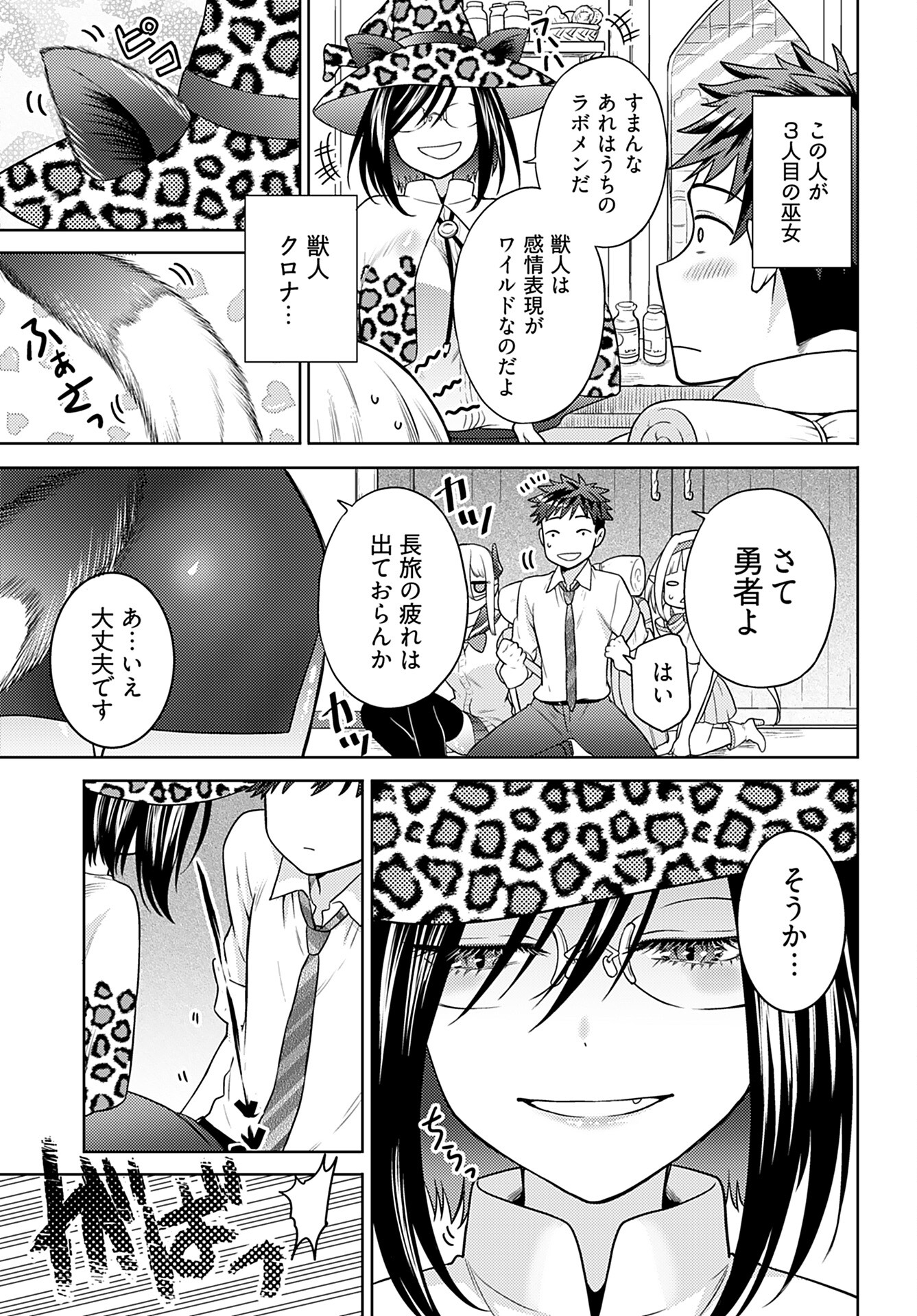 Kenja Time dake Yuusha - Chapter 7 - Page 8