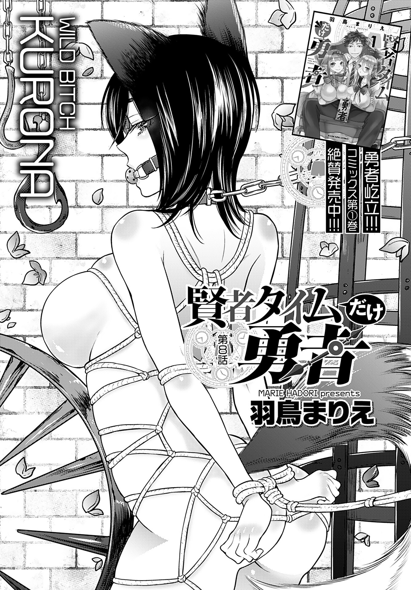 Kenja Time dake Yuusha - Chapter 8 - Page 1