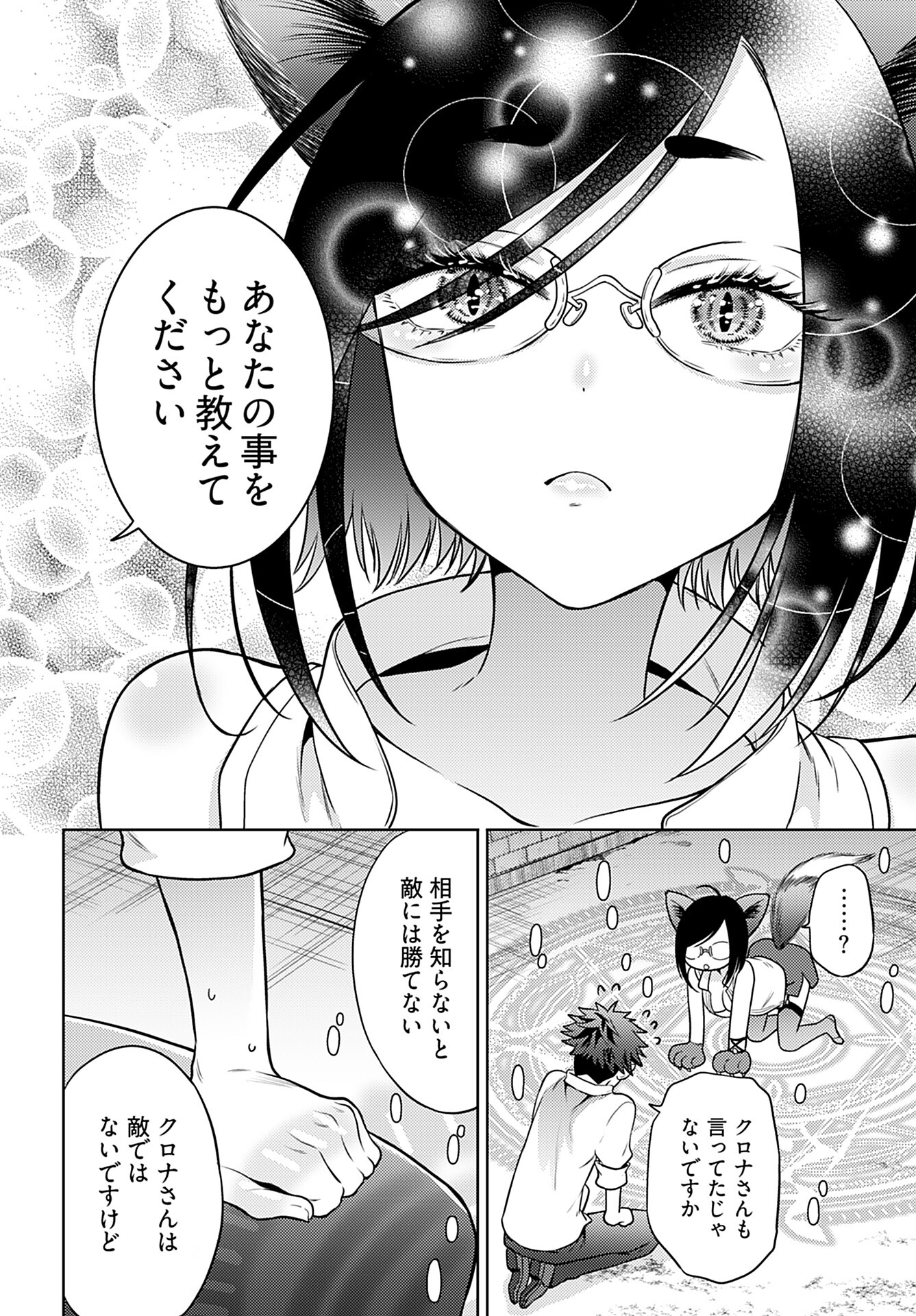 Kenja Time dake Yuusha - Chapter 8 - Page 10