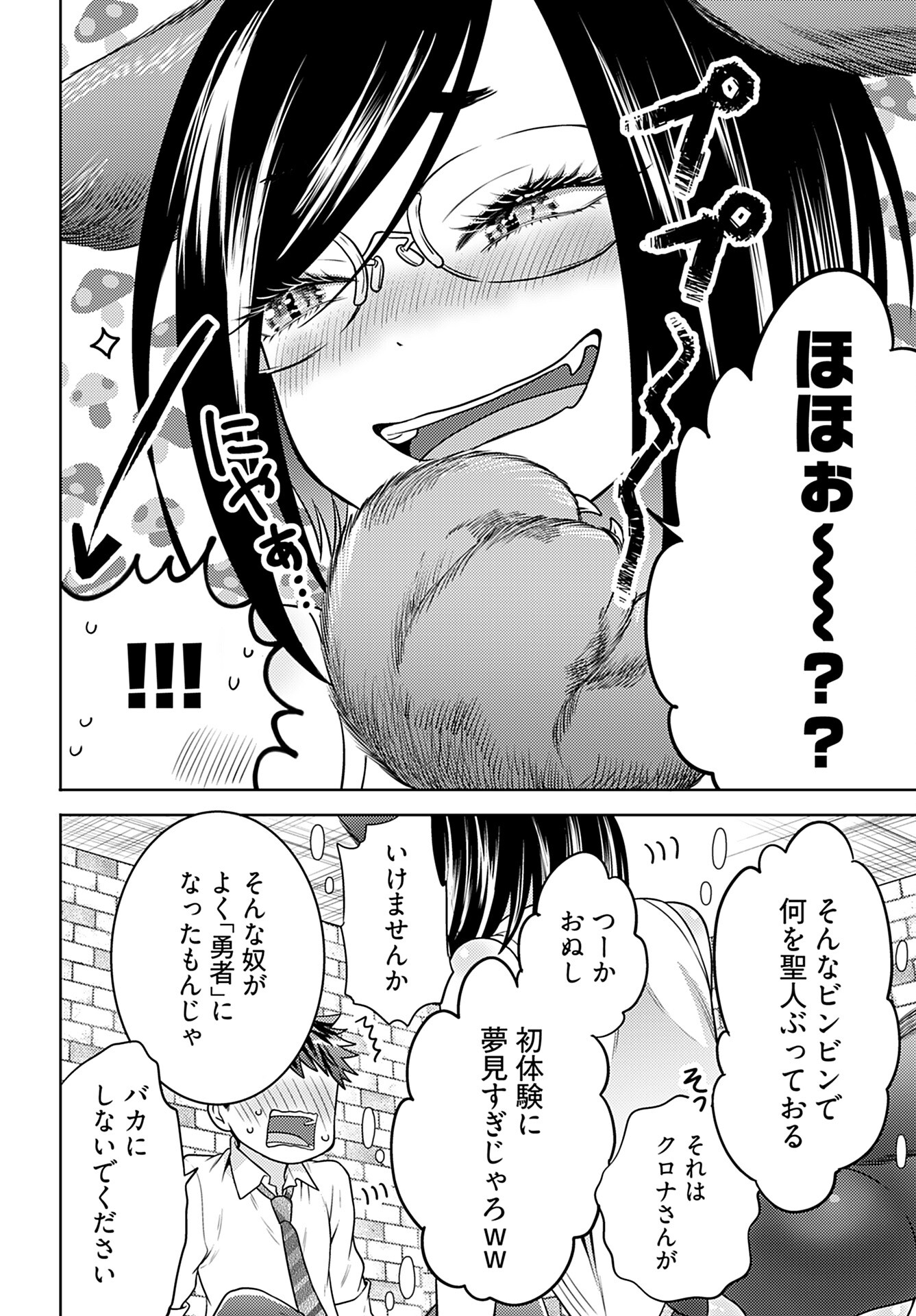 Kenja Time dake Yuusha - Chapter 8 - Page 12