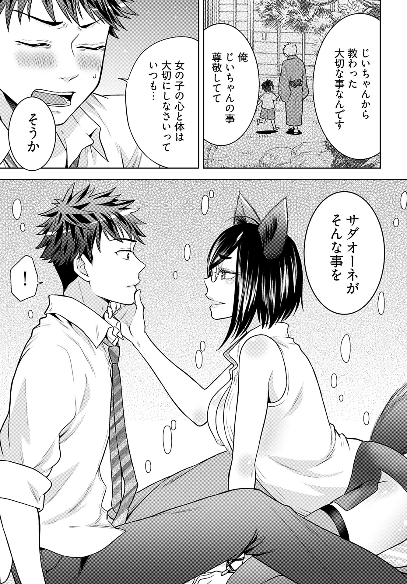 Kenja Time dake Yuusha - Chapter 8 - Page 13