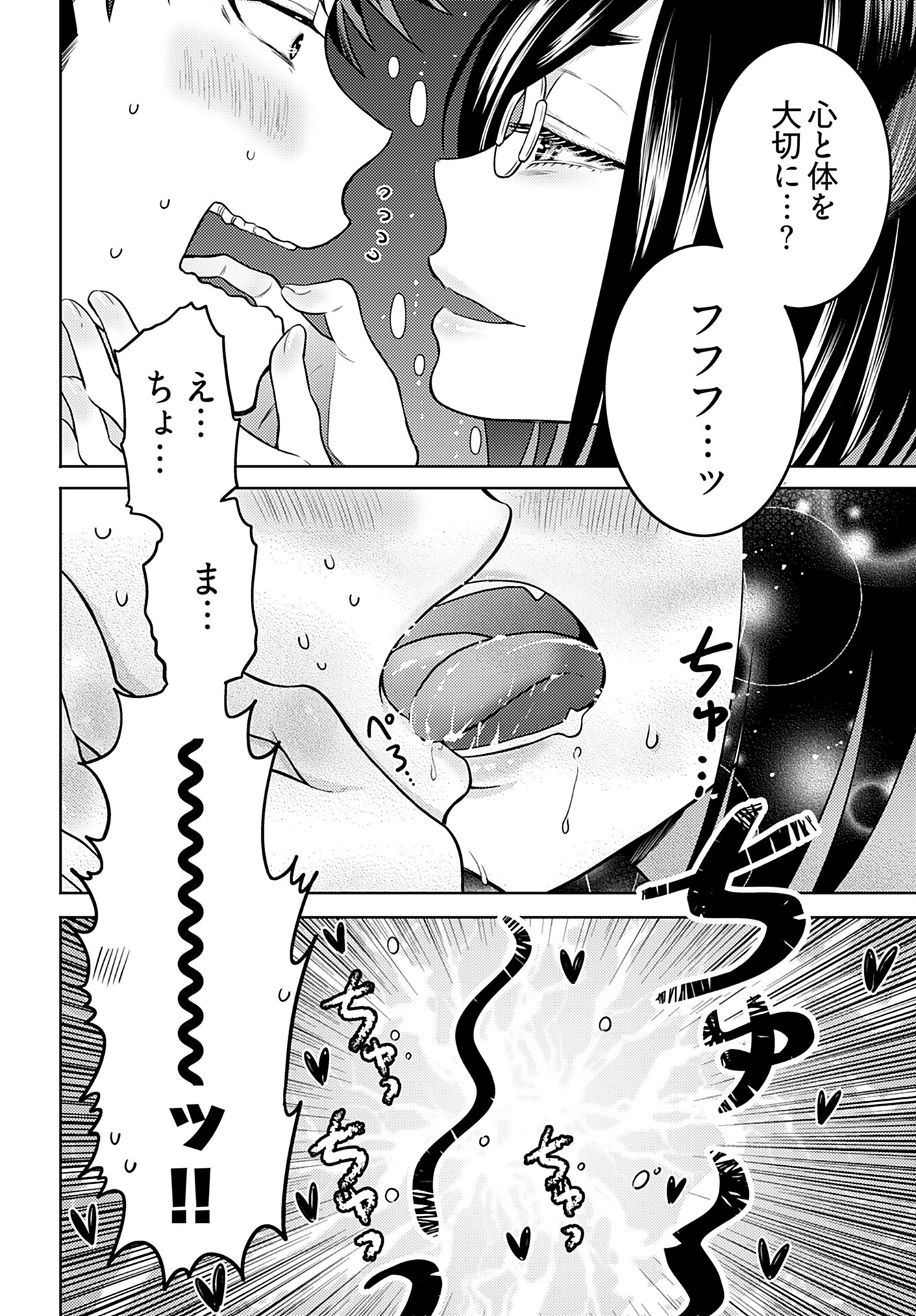 Kenja Time dake Yuusha - Chapter 8 - Page 14