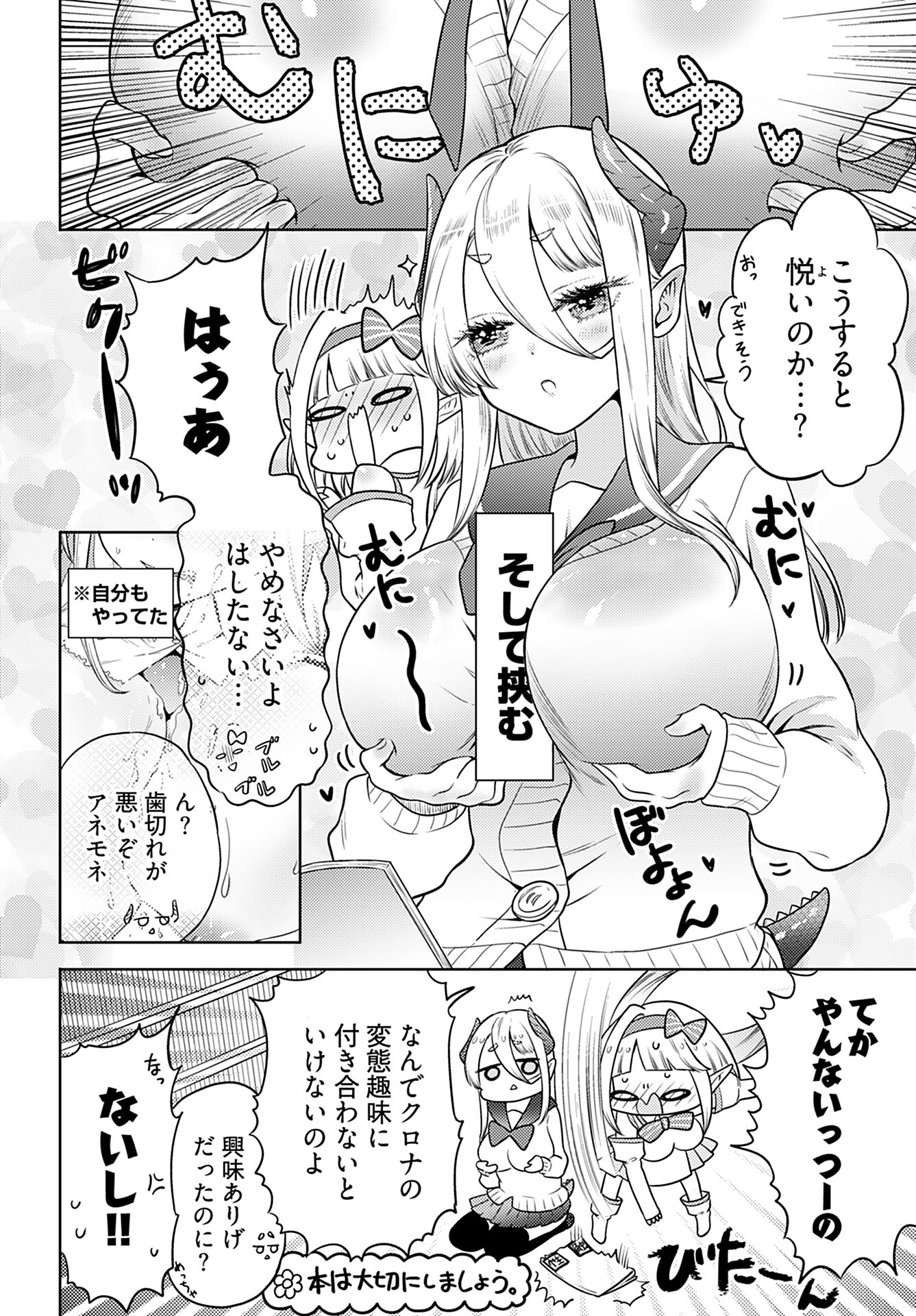 Kenja Time dake Yuusha - Chapter 8 - Page 16