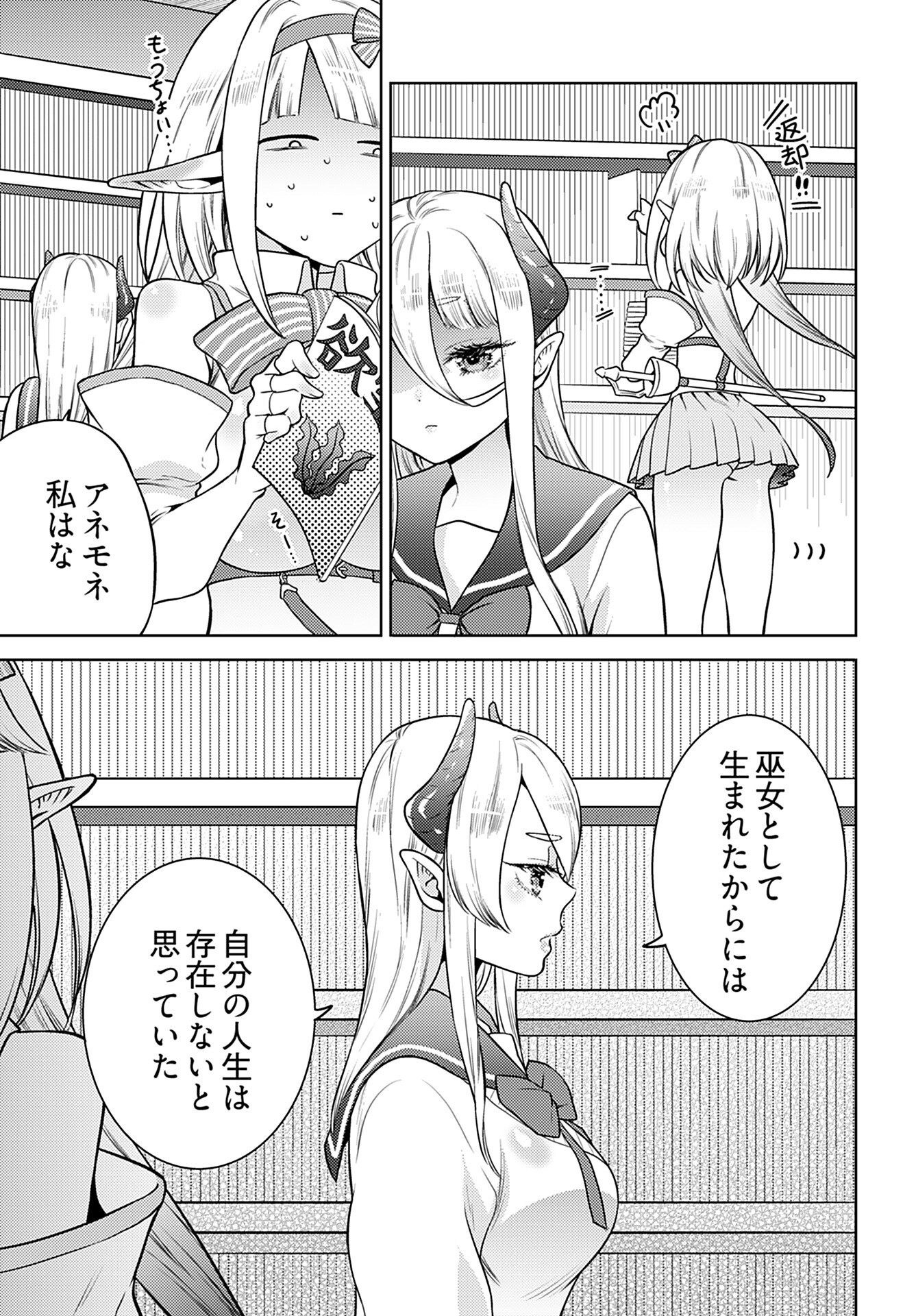 Kenja Time dake Yuusha - Chapter 8 - Page 17