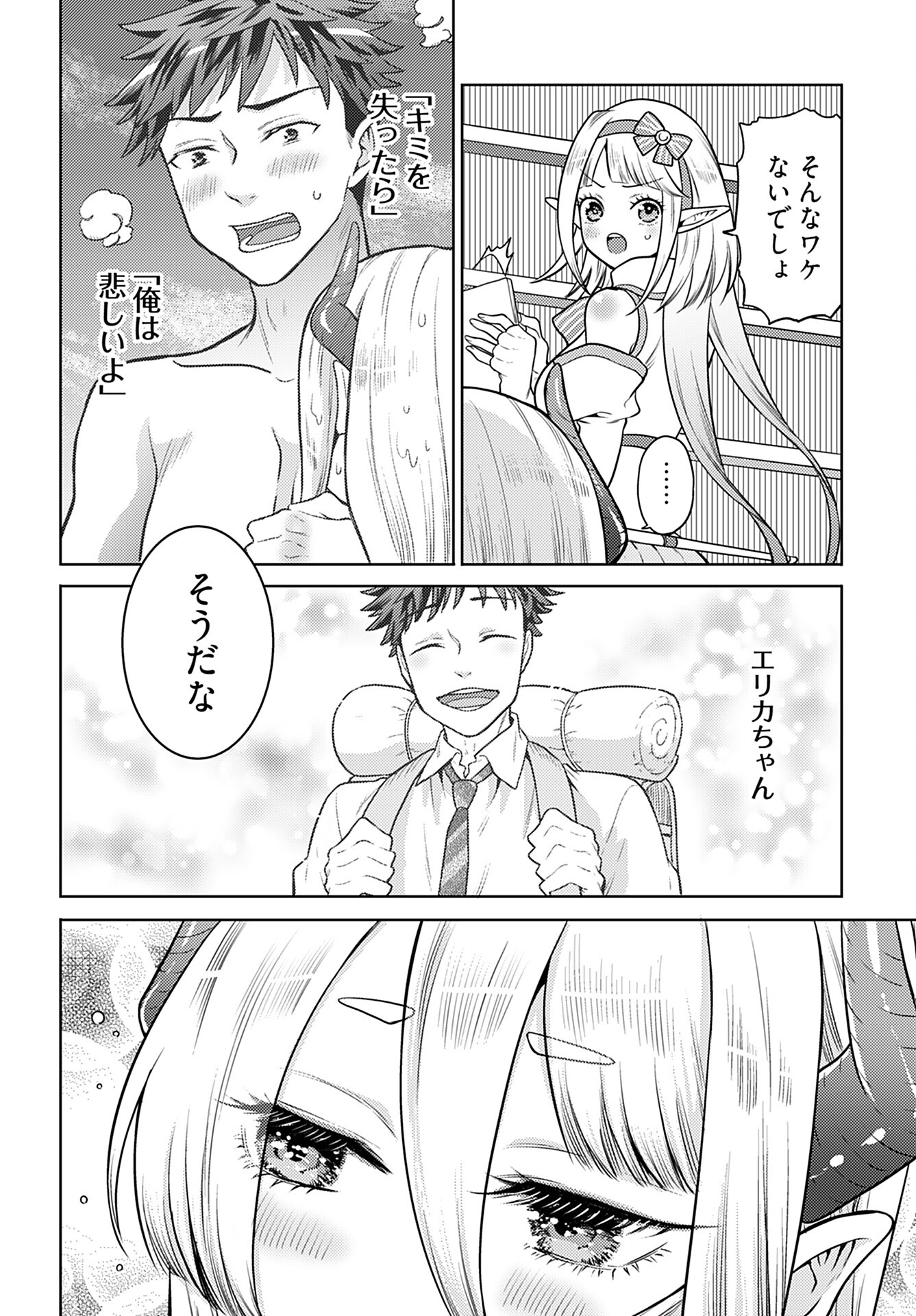 Kenja Time dake Yuusha - Chapter 8 - Page 18