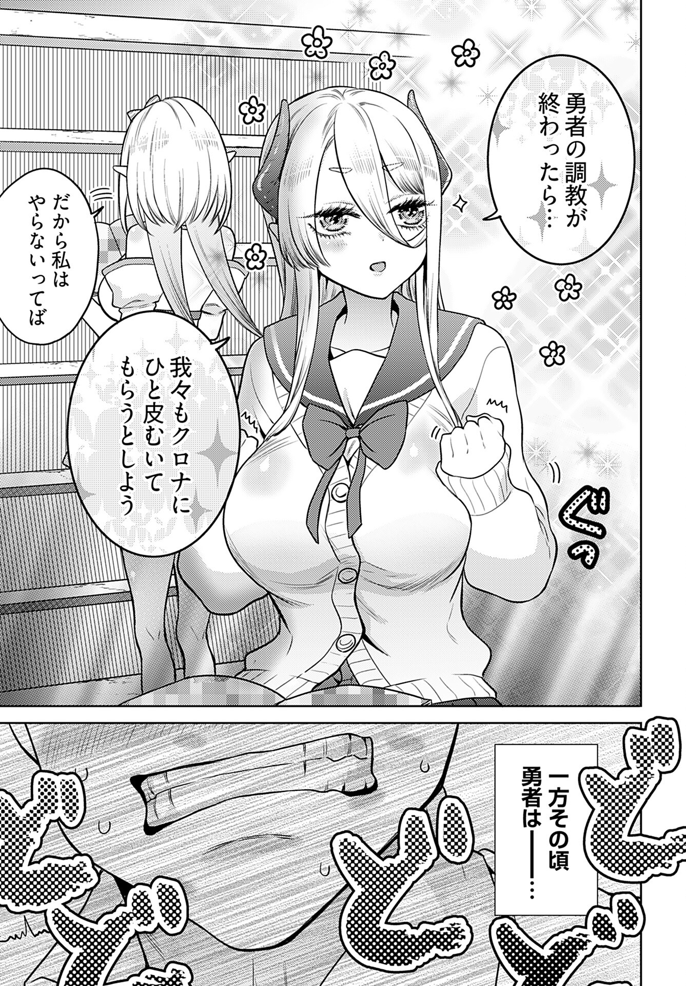 Kenja Time dake Yuusha - Chapter 8 - Page 19