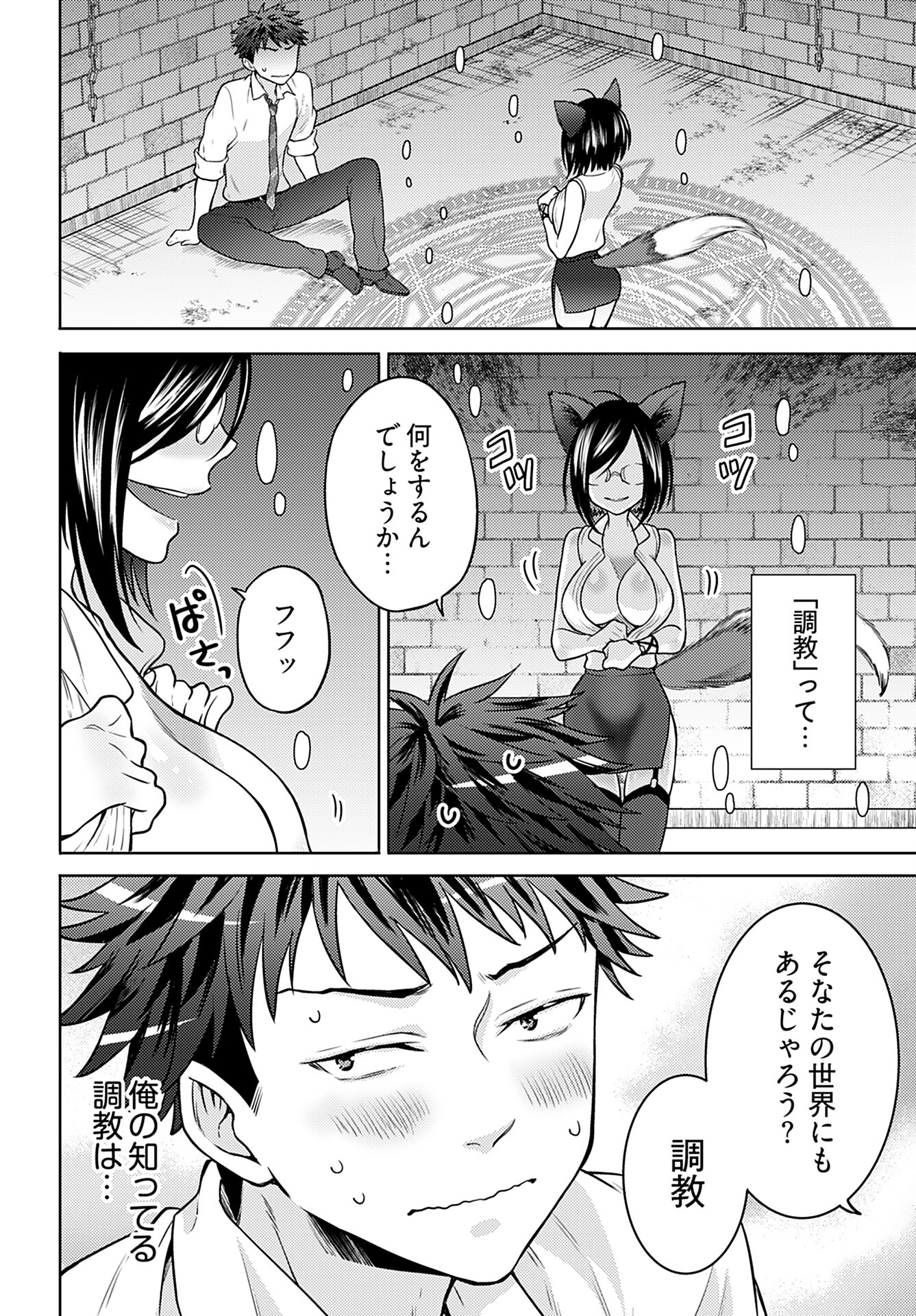 Kenja Time dake Yuusha - Chapter 8 - Page 2
