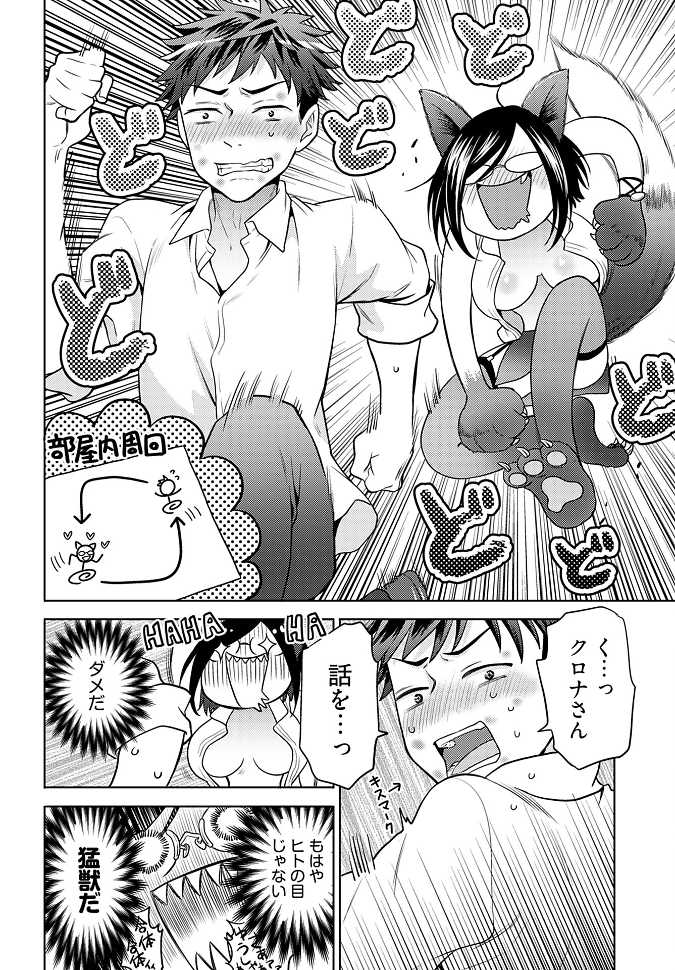 Kenja Time dake Yuusha - Chapter 8 - Page 20