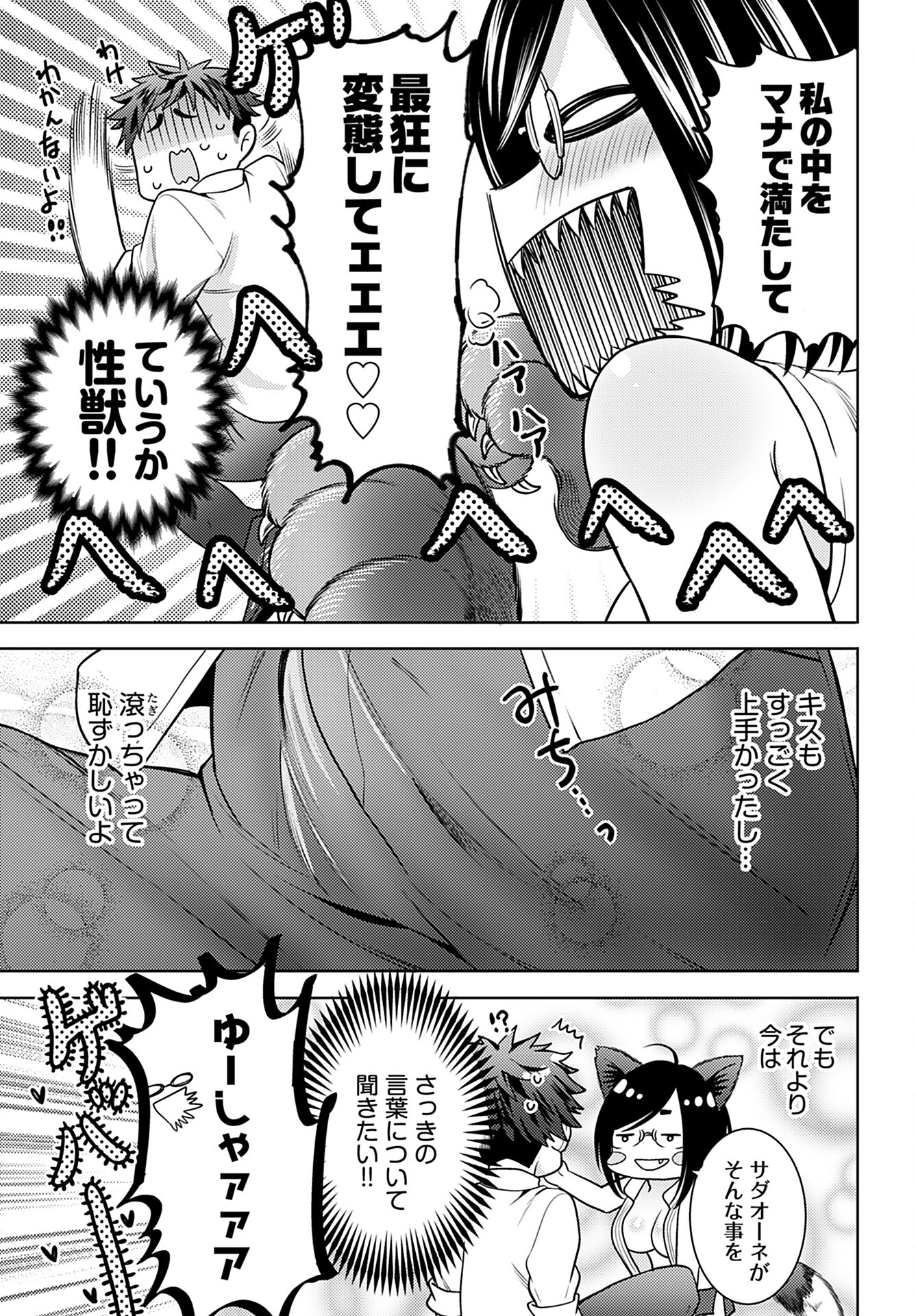 Kenja Time dake Yuusha - Chapter 8 - Page 21