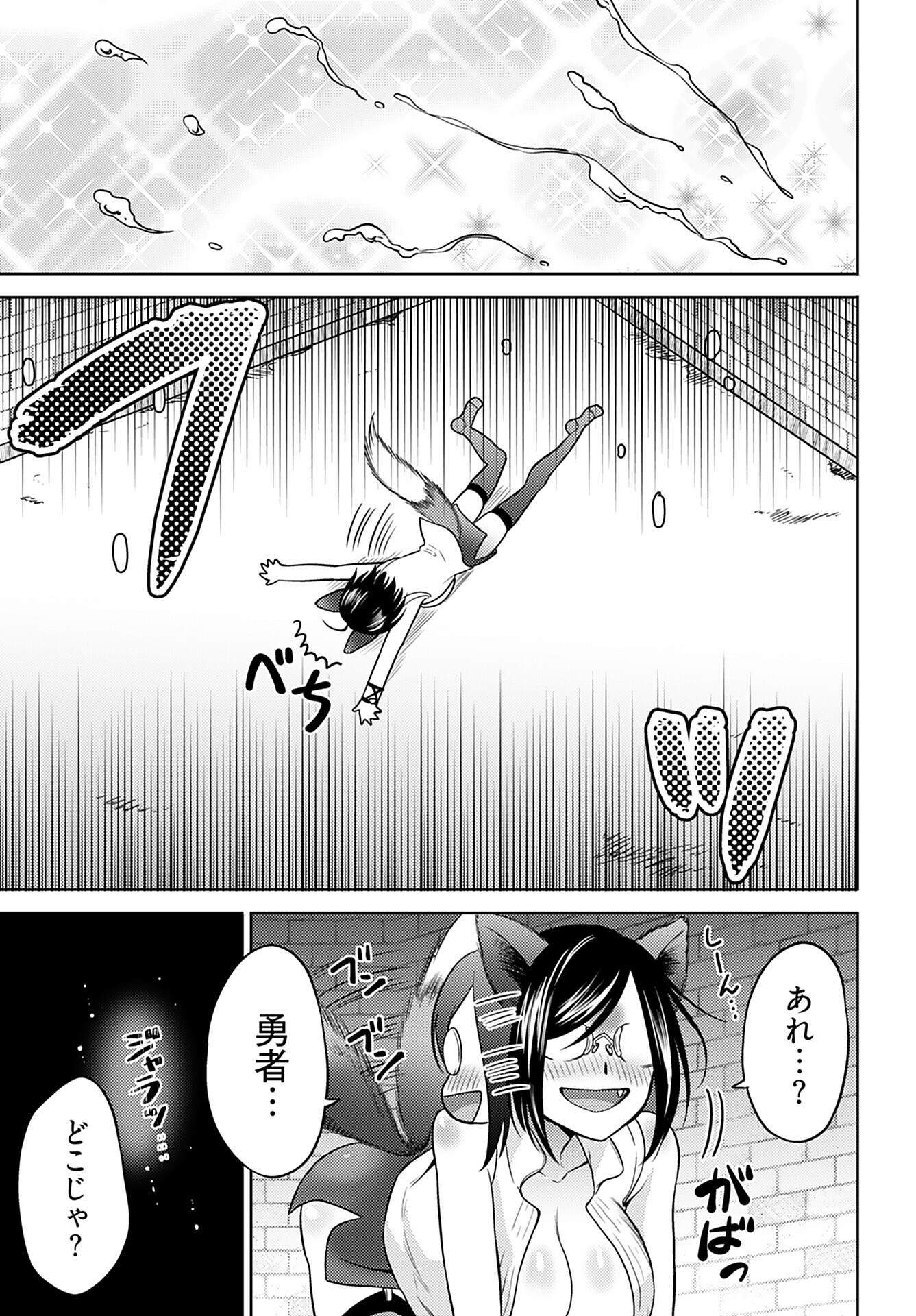 Kenja Time dake Yuusha - Chapter 8 - Page 23