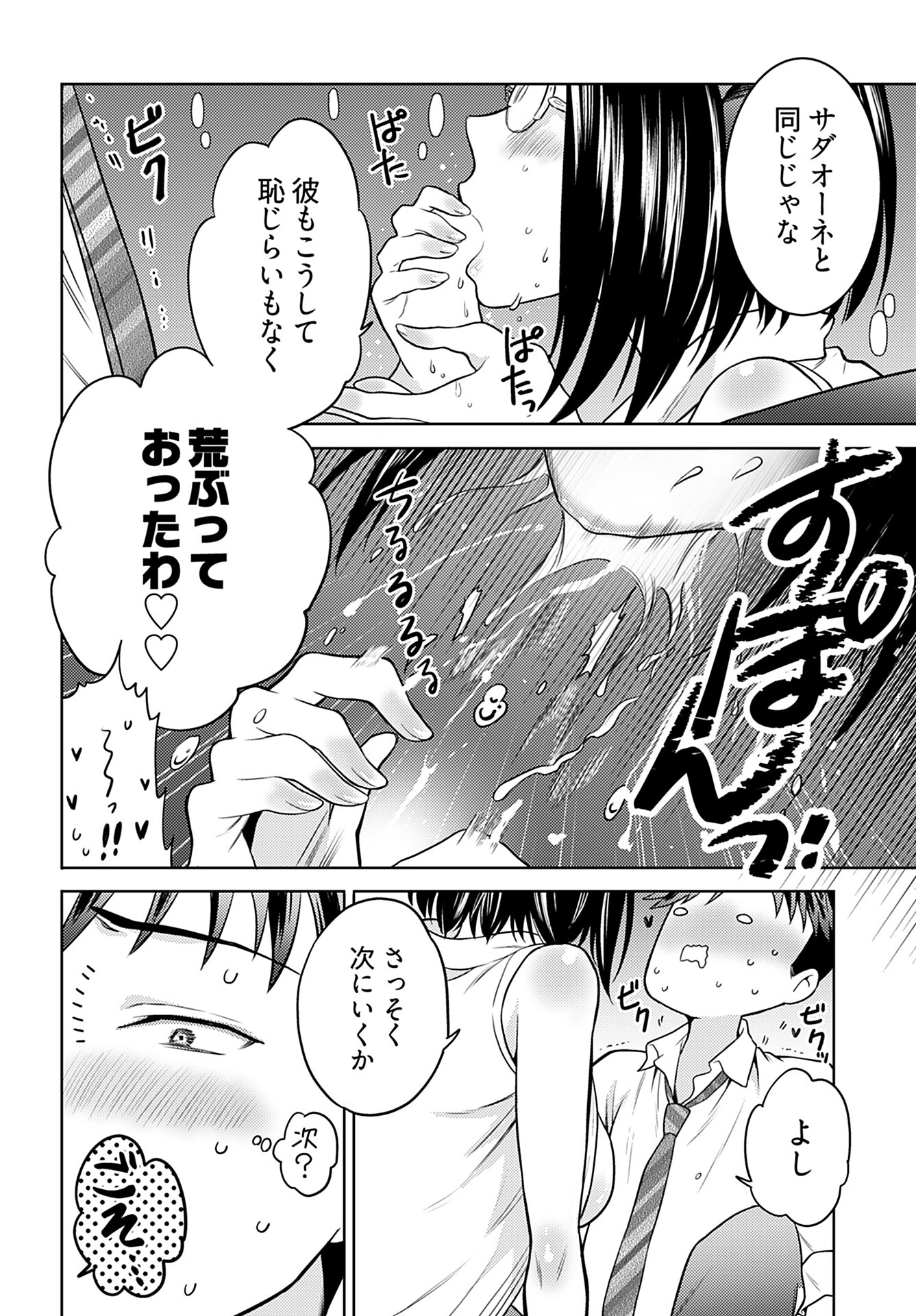 Kenja Time dake Yuusha - Chapter 8 - Page 6