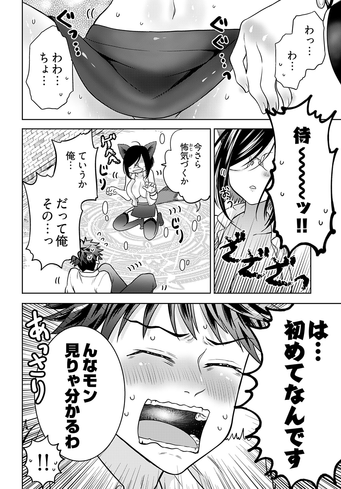 Kenja Time dake Yuusha - Chapter 8 - Page 8