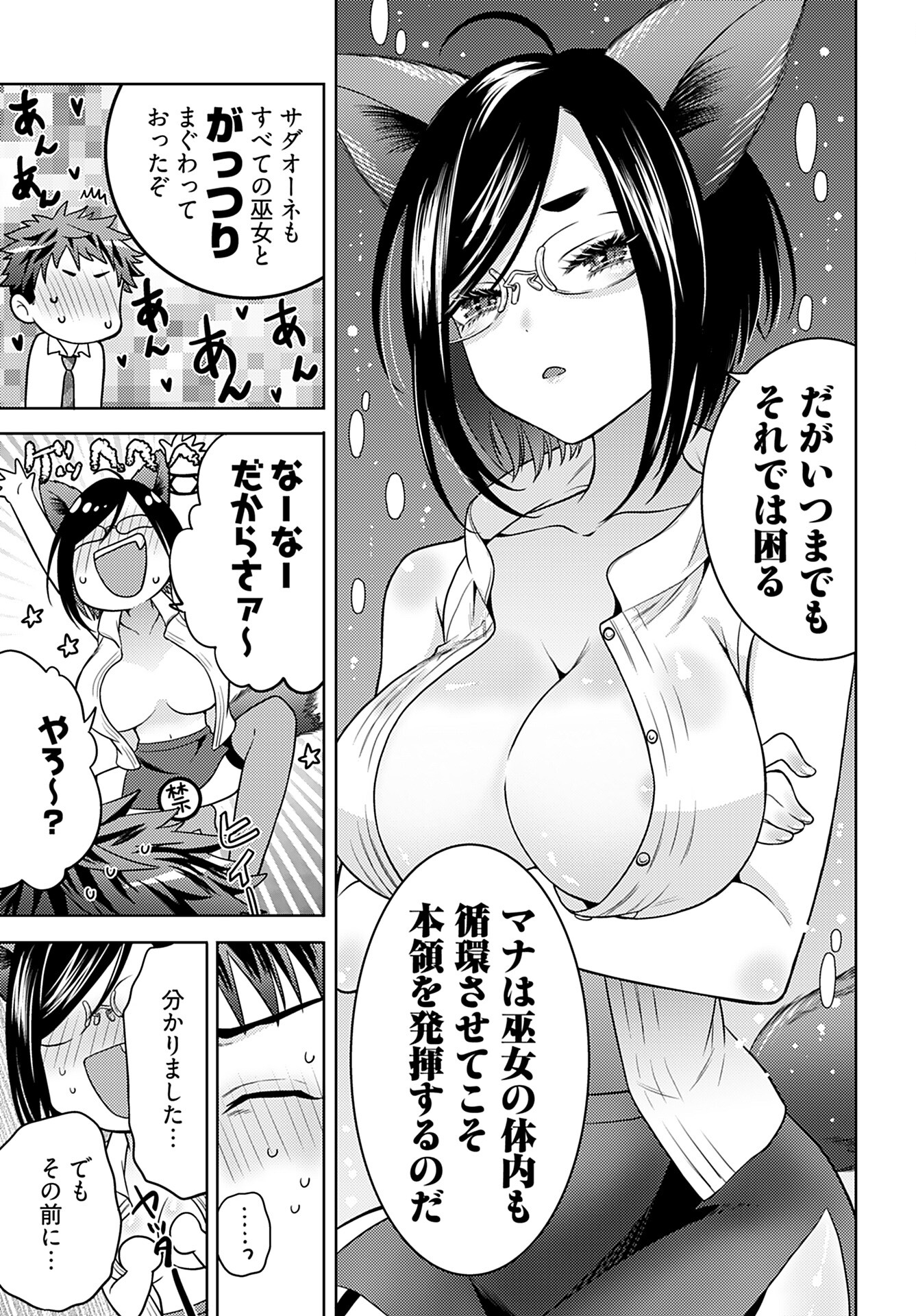 Kenja Time dake Yuusha - Chapter 8 - Page 9