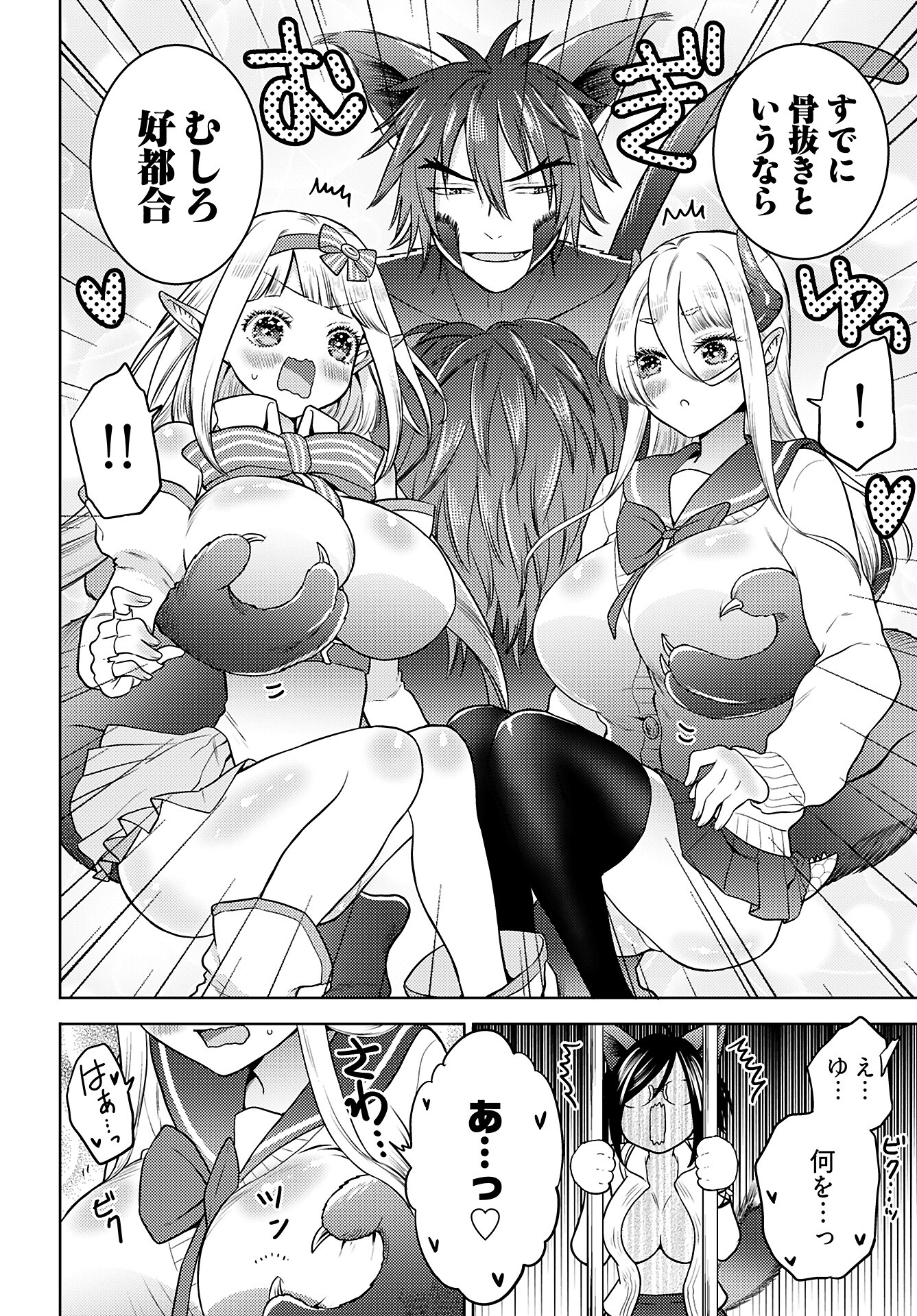 Kenja Time dake Yuusha - Chapter 9 - Page 10