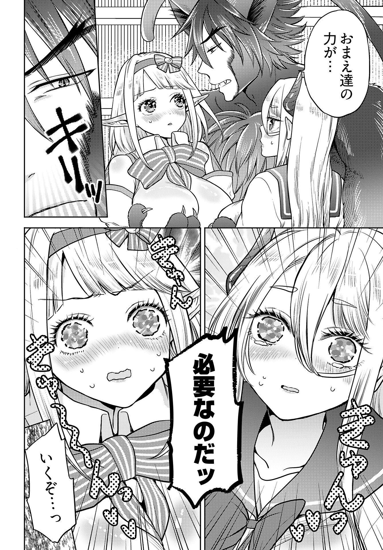 Kenja Time dake Yuusha - Chapter 9 - Page 12