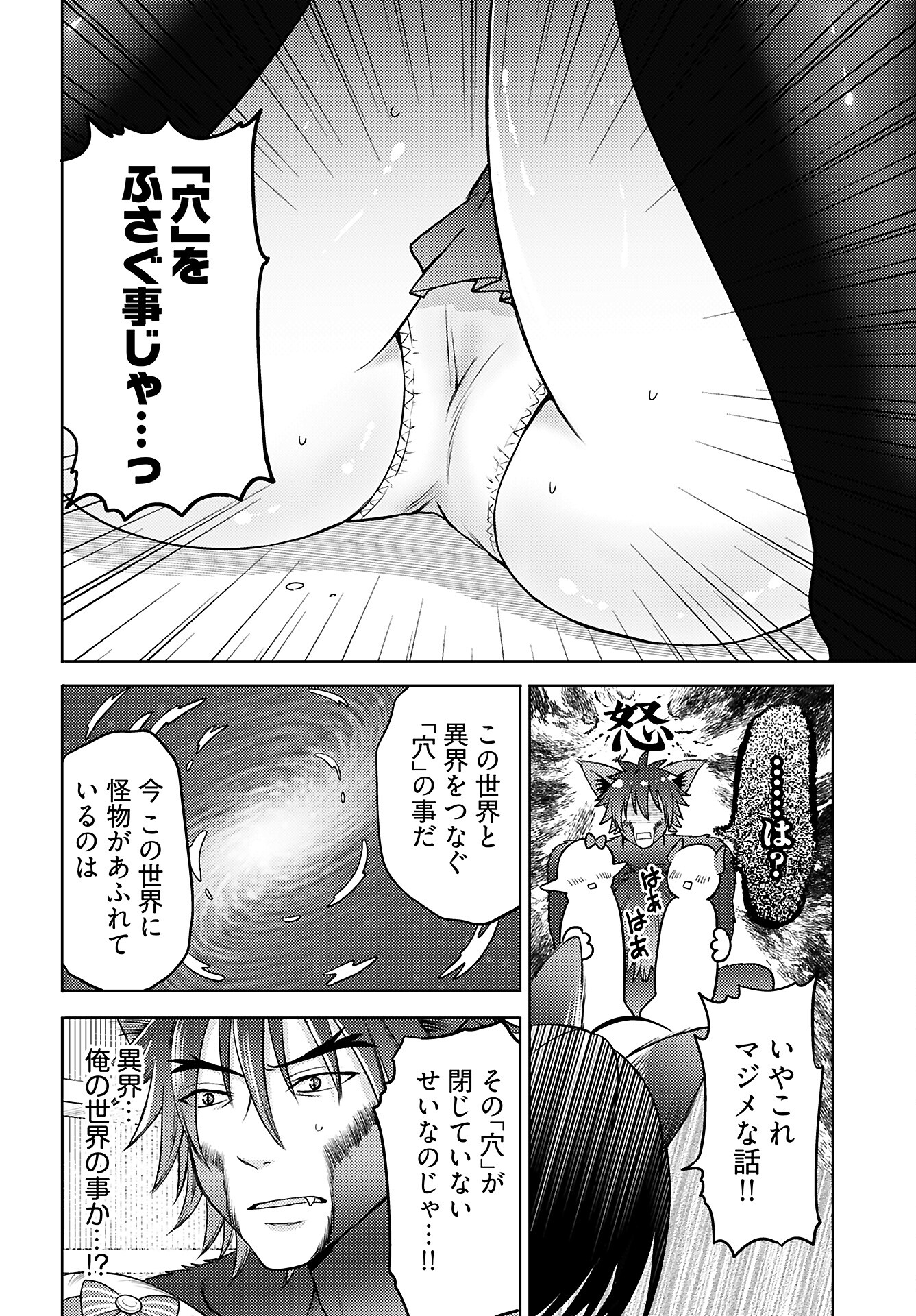 Kenja Time dake Yuusha - Chapter 9 - Page 14