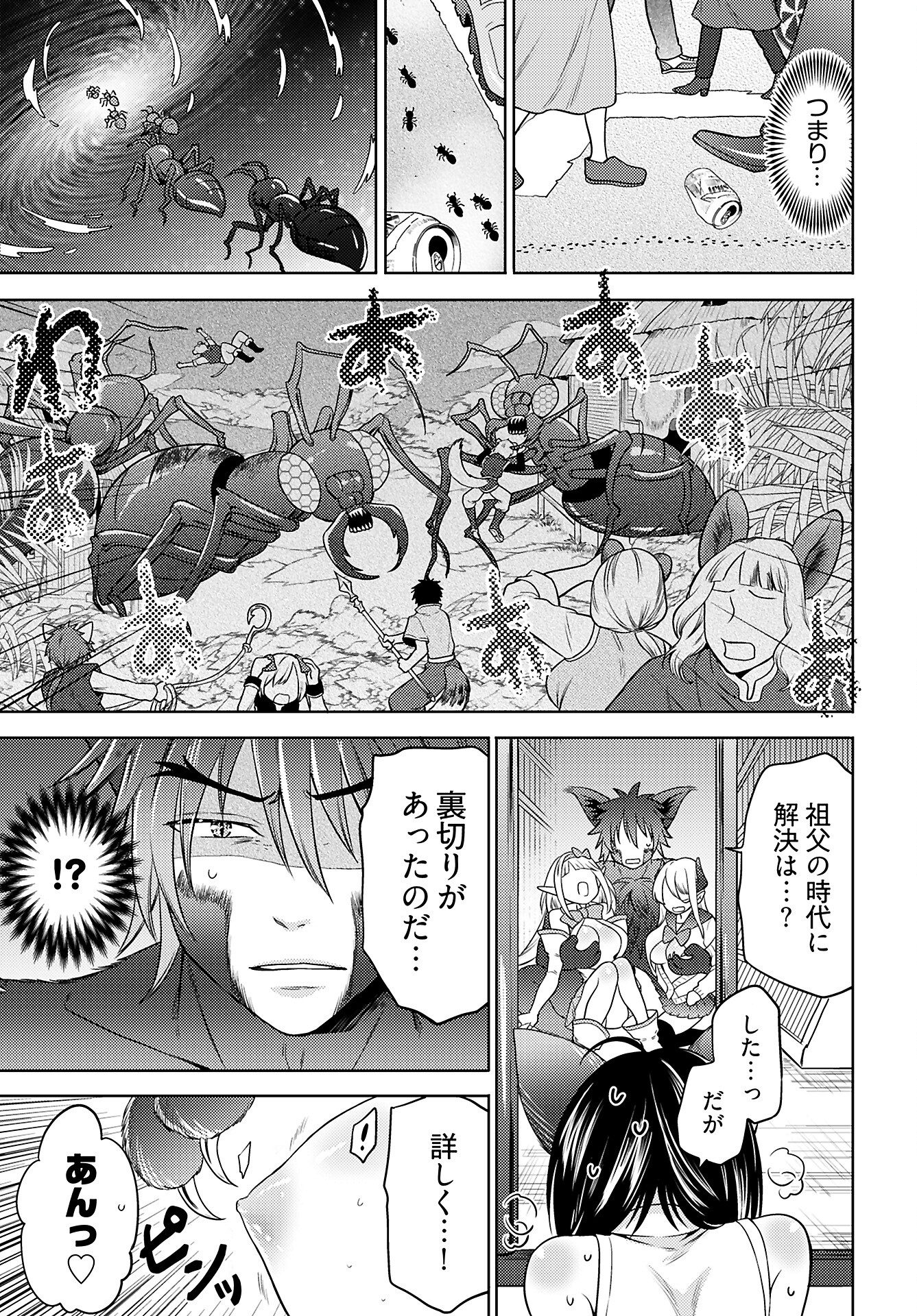 Kenja Time dake Yuusha - Chapter 9 - Page 15