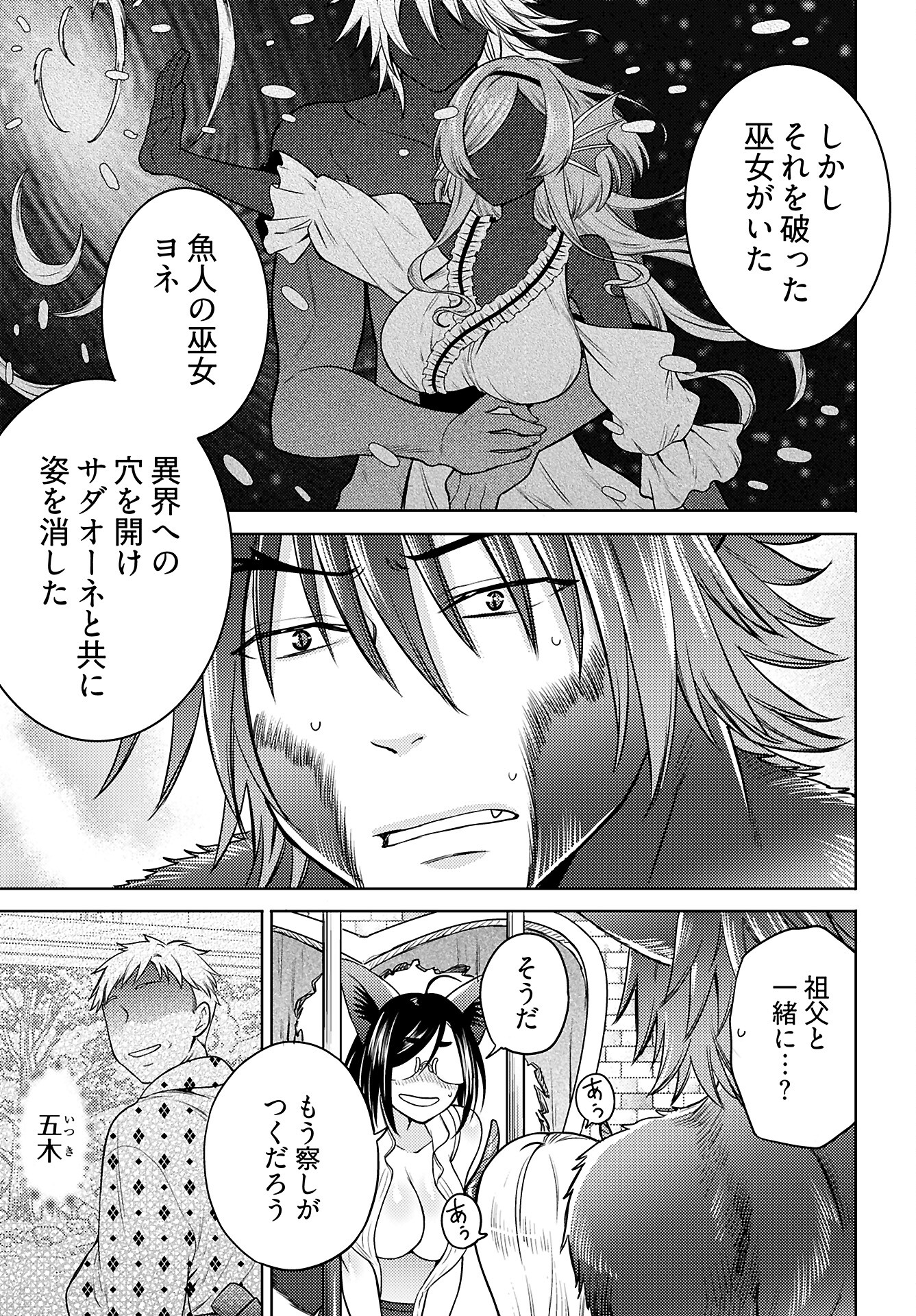 Kenja Time dake Yuusha - Chapter 9 - Page 17