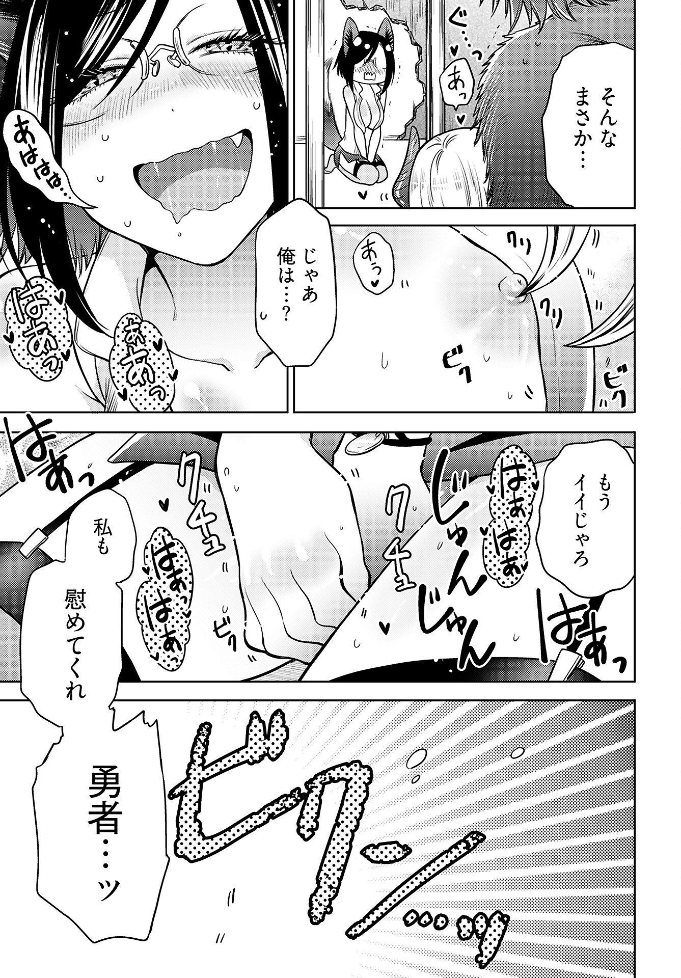 Kenja Time dake Yuusha - Chapter 9 - Page 19