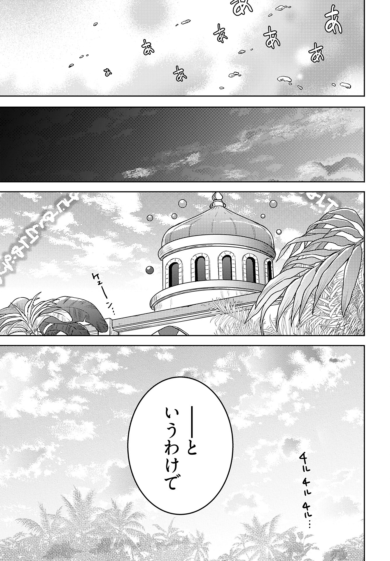 Kenja Time dake Yuusha - Chapter 9 - Page 21