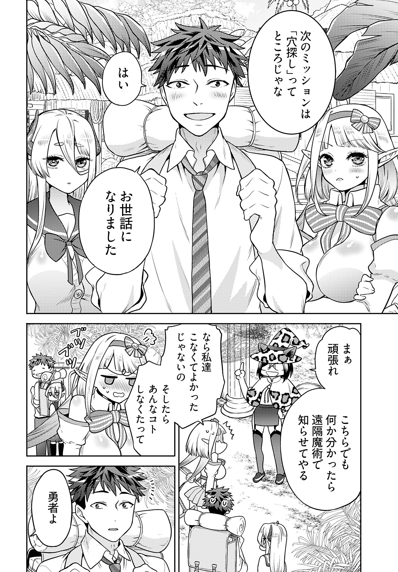 Kenja Time dake Yuusha - Chapter 9 - Page 22