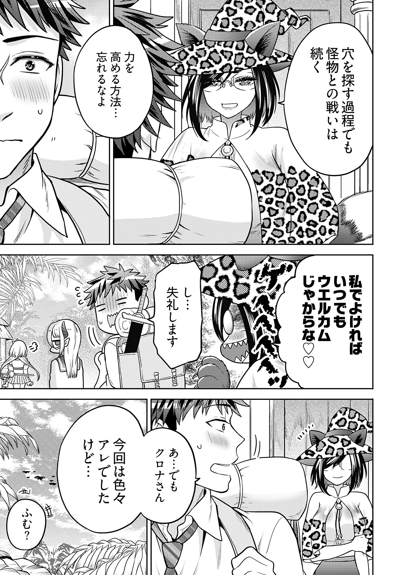 Kenja Time dake Yuusha - Chapter 9 - Page 23