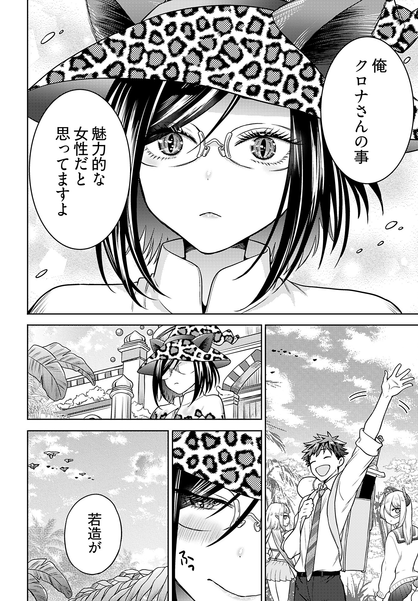 Kenja Time dake Yuusha - Chapter 9 - Page 24