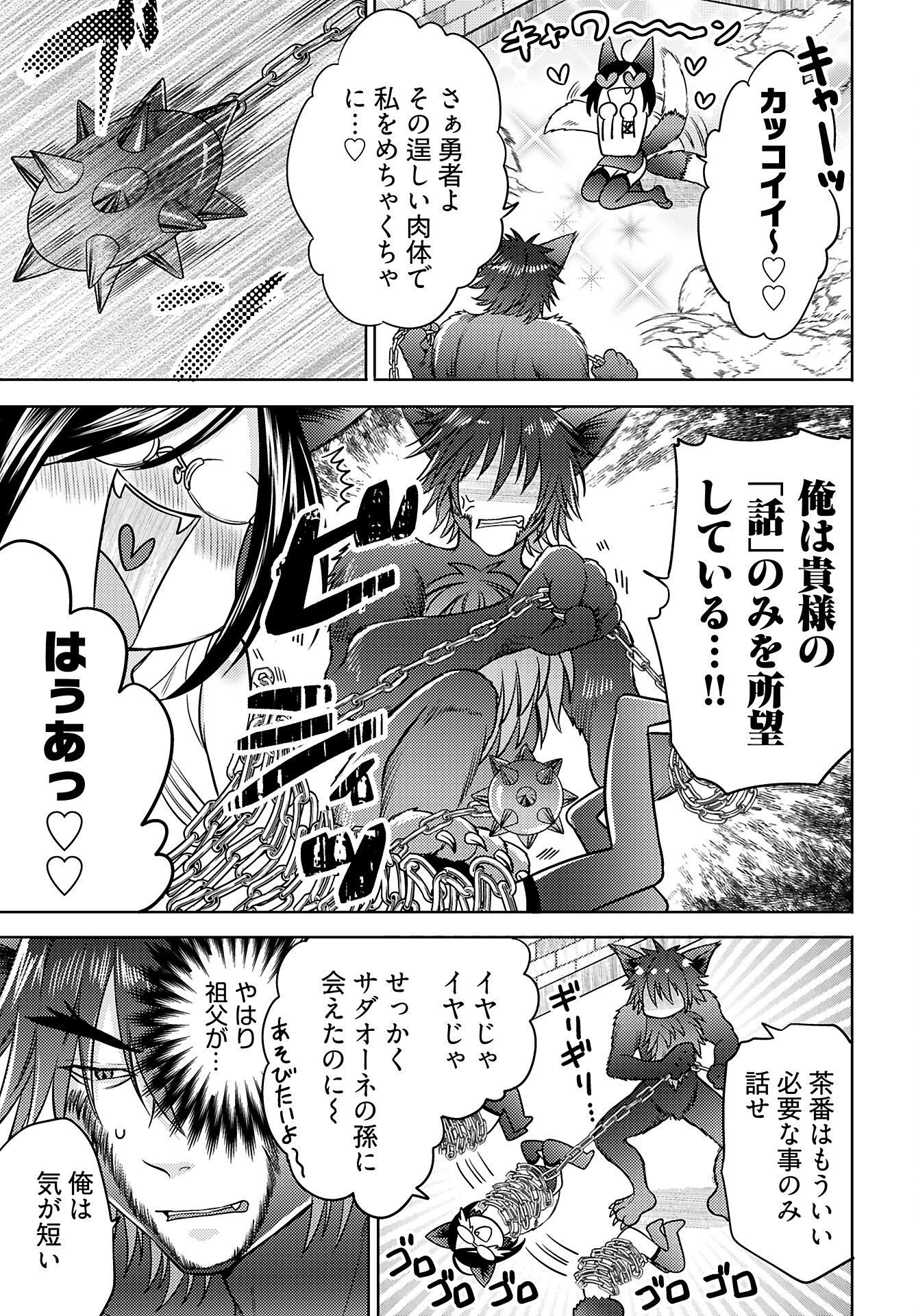 Kenja Time dake Yuusha - Chapter 9 - Page 3