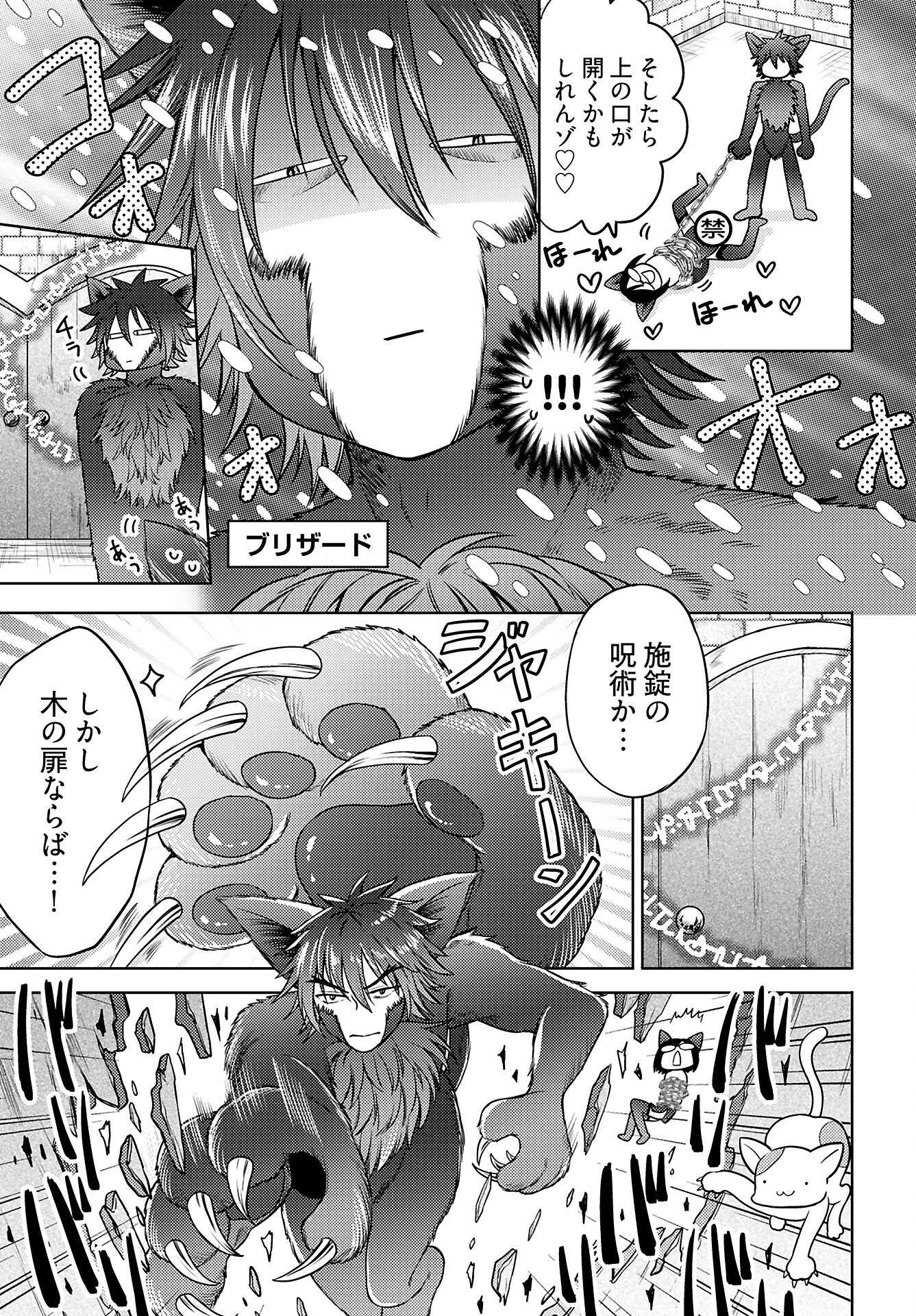 Kenja Time dake Yuusha - Chapter 9 - Page 5