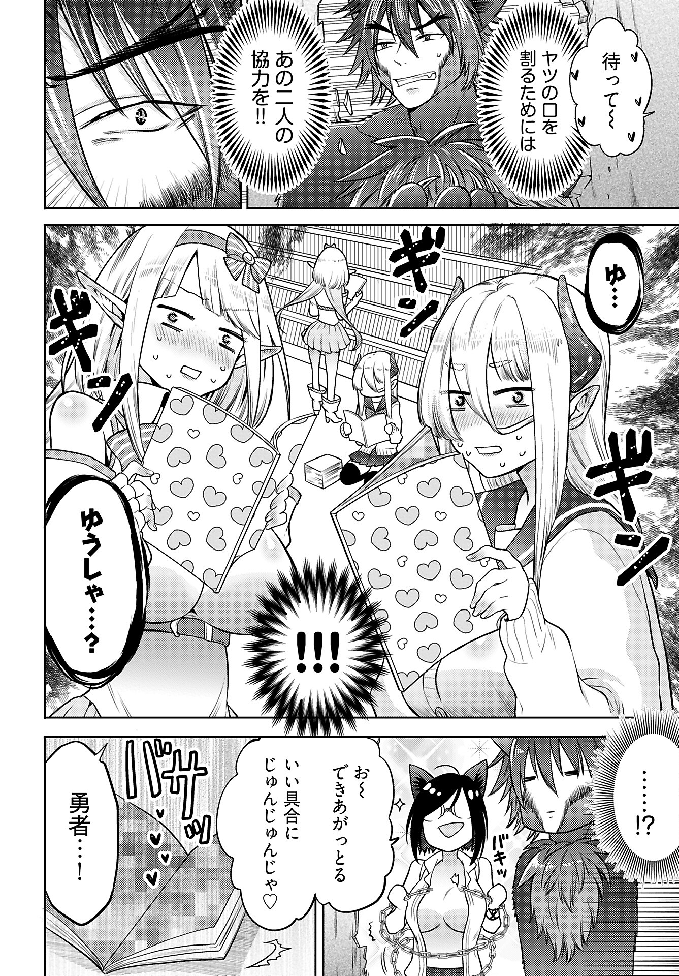 Kenja Time dake Yuusha - Chapter 9 - Page 6
