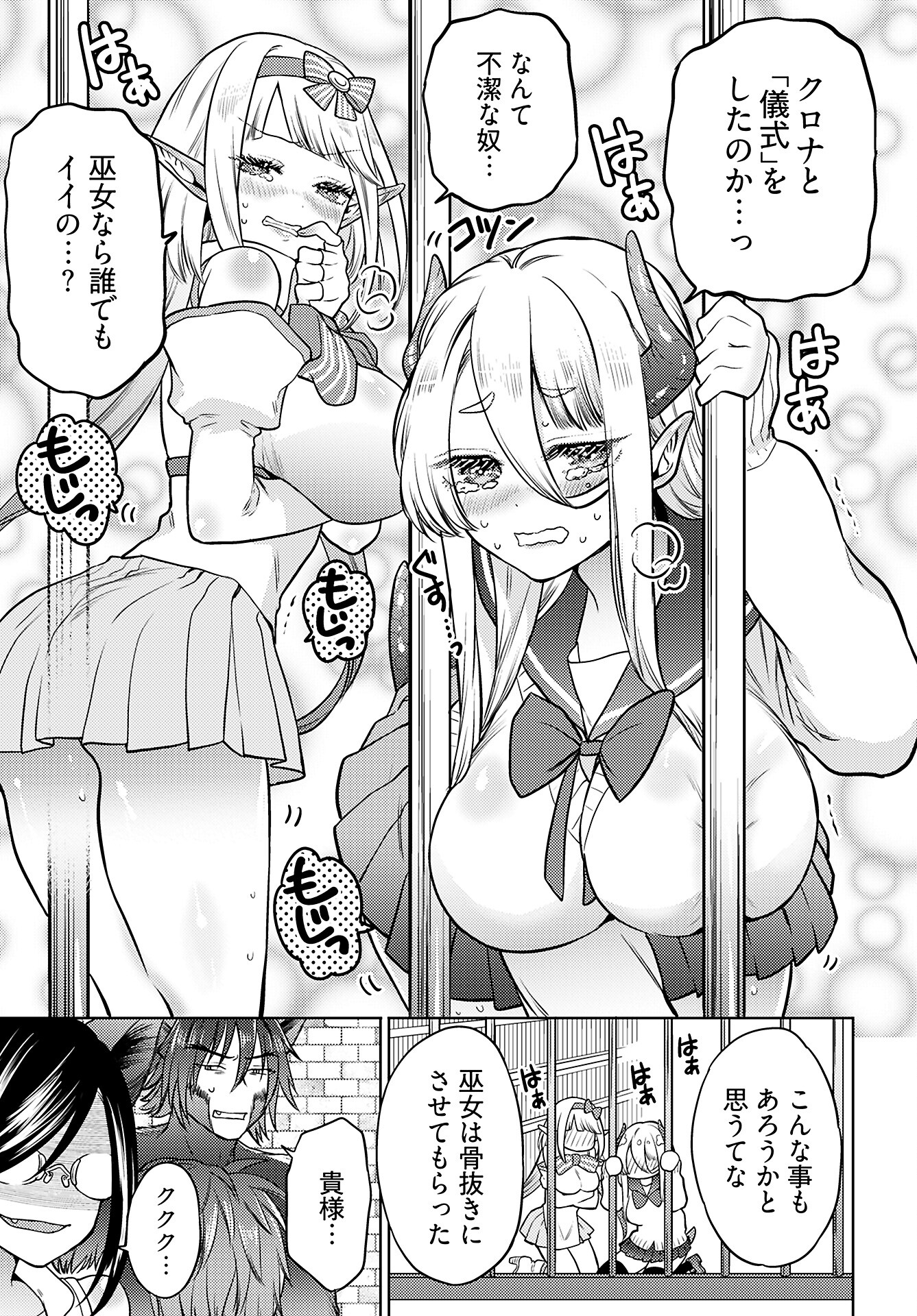 Kenja Time dake Yuusha - Chapter 9 - Page 7