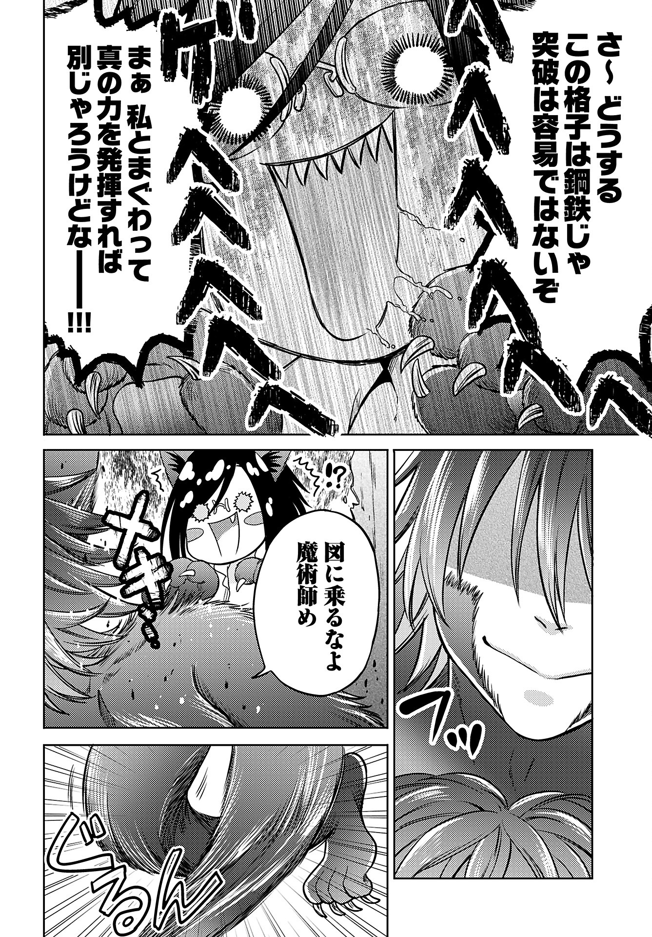 Kenja Time dake Yuusha - Chapter 9 - Page 8