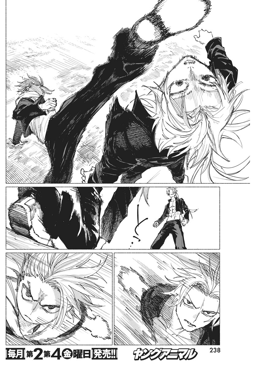 Kenka Zakari - Chapter 6 - Page 10