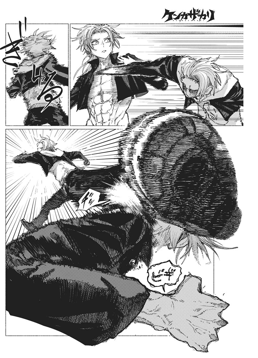 Kenka Zakari - Chapter 6 - Page 8