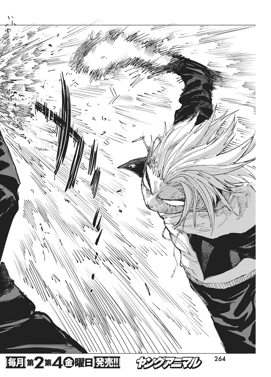 Kenka Zakari - Chapter 8 - Page 10