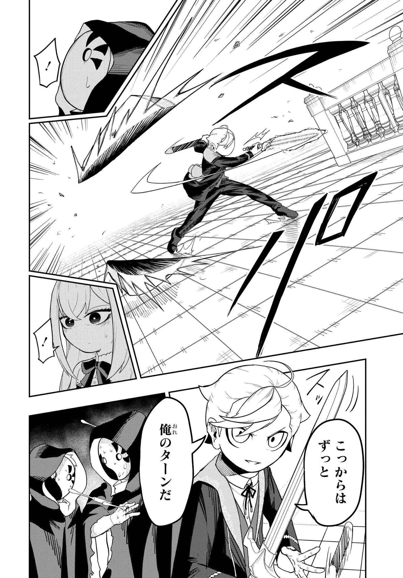 Kenoni Tensei: Kiwameshi Ken wa Majutsu wo Kiri Saku - Chapter 7 - Page 10