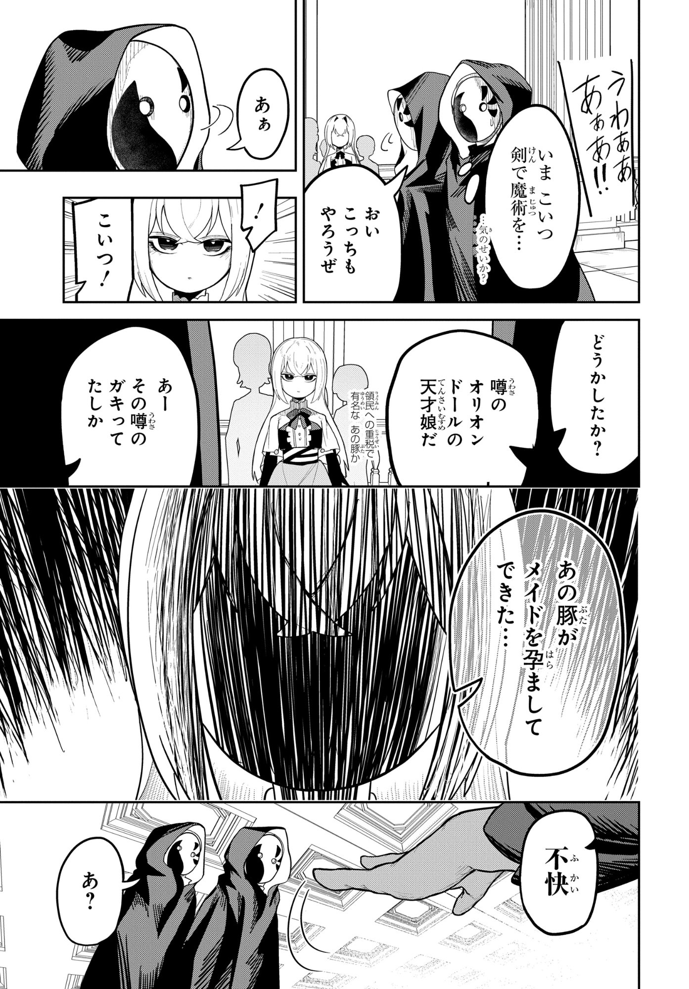 Kenoni Tensei: Kiwameshi Ken wa Majutsu wo Kiri Saku - Chapter 7 - Page 11