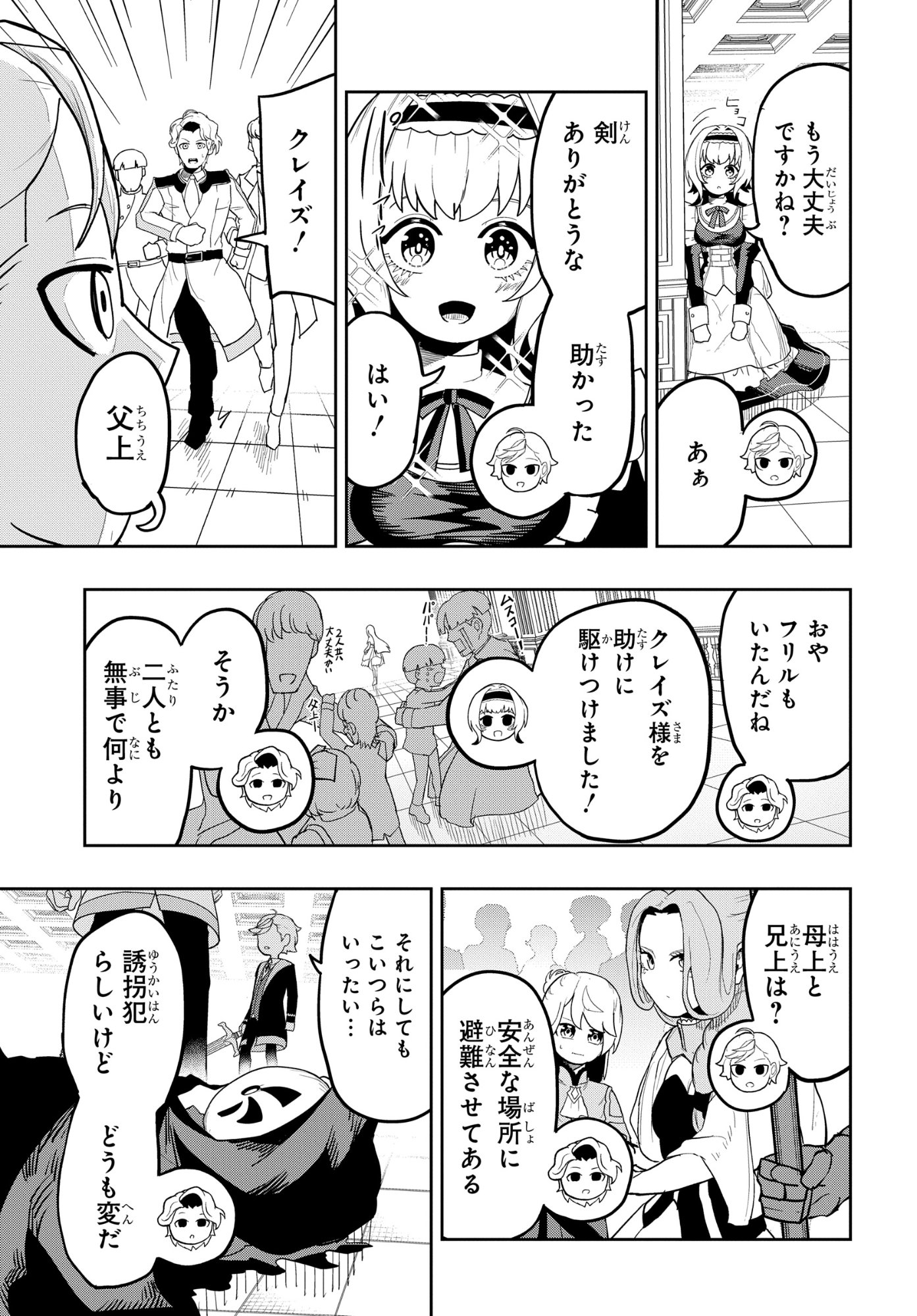 Kenoni Tensei: Kiwameshi Ken wa Majutsu wo Kiri Saku - Chapter 7 - Page 13