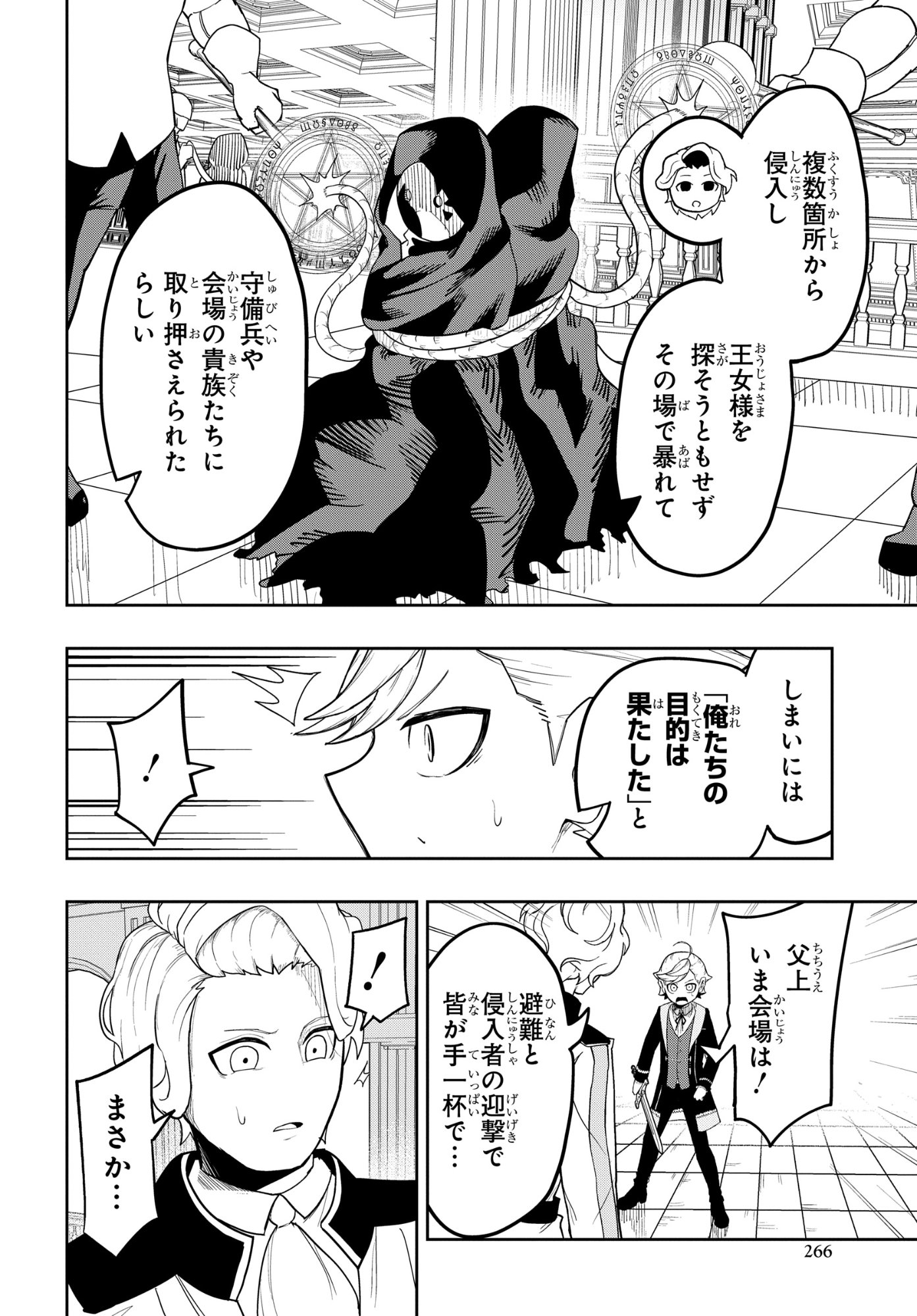 Kenoni Tensei: Kiwameshi Ken wa Majutsu wo Kiri Saku - Chapter 7 - Page 14