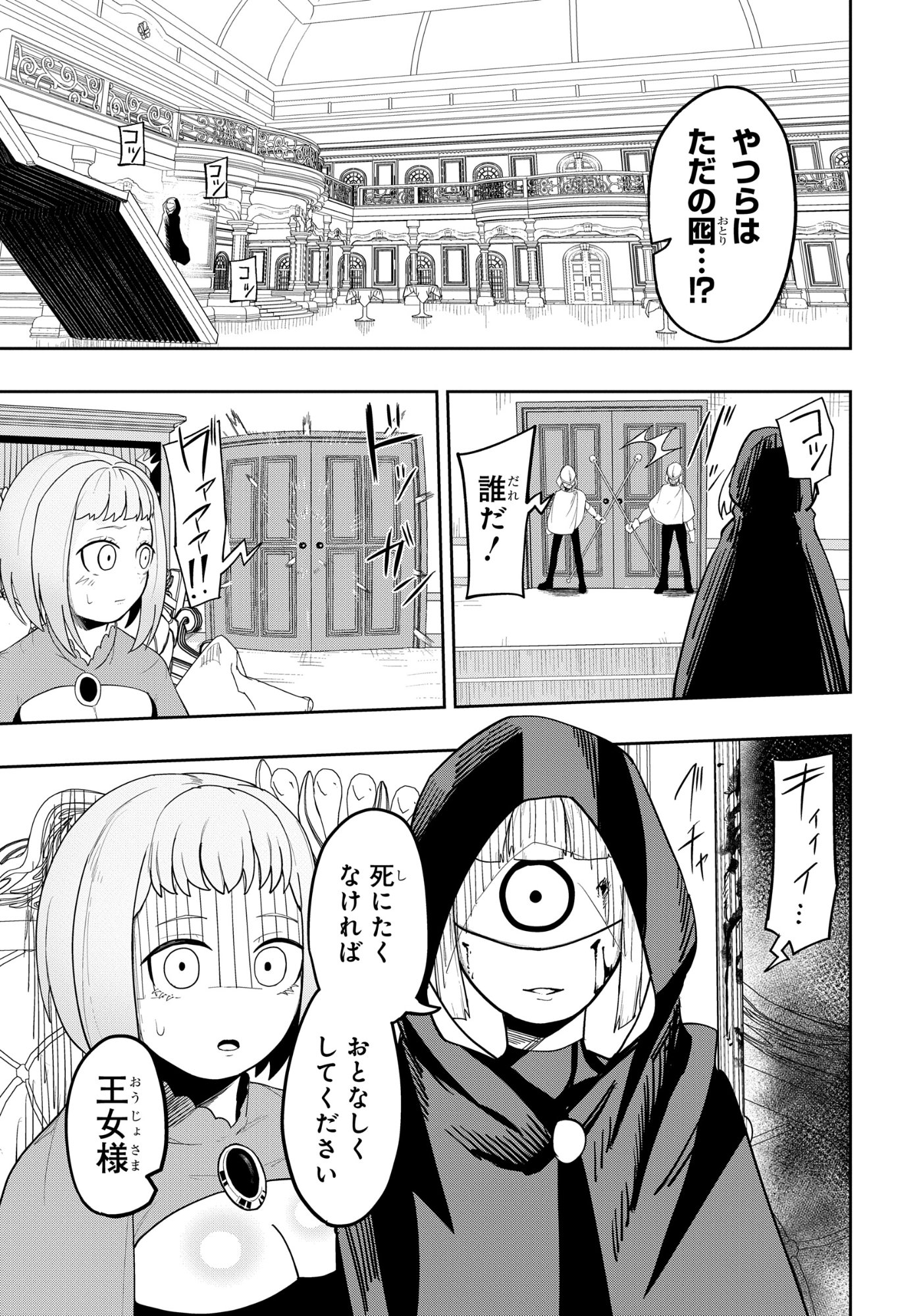 Kenoni Tensei: Kiwameshi Ken wa Majutsu wo Kiri Saku - Chapter 7 - Page 15