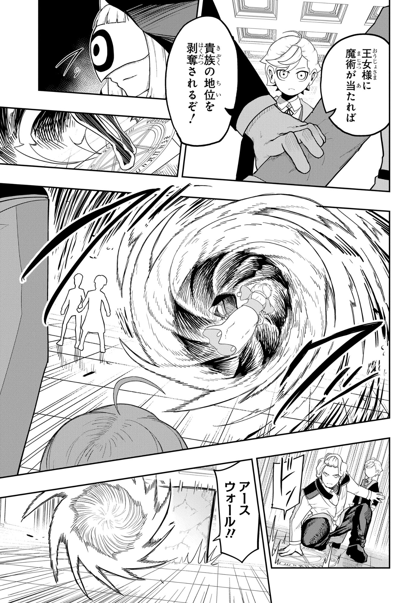 Kenoni Tensei: Kiwameshi Ken wa Majutsu wo Kiri Saku - Chapter 7 - Page 17