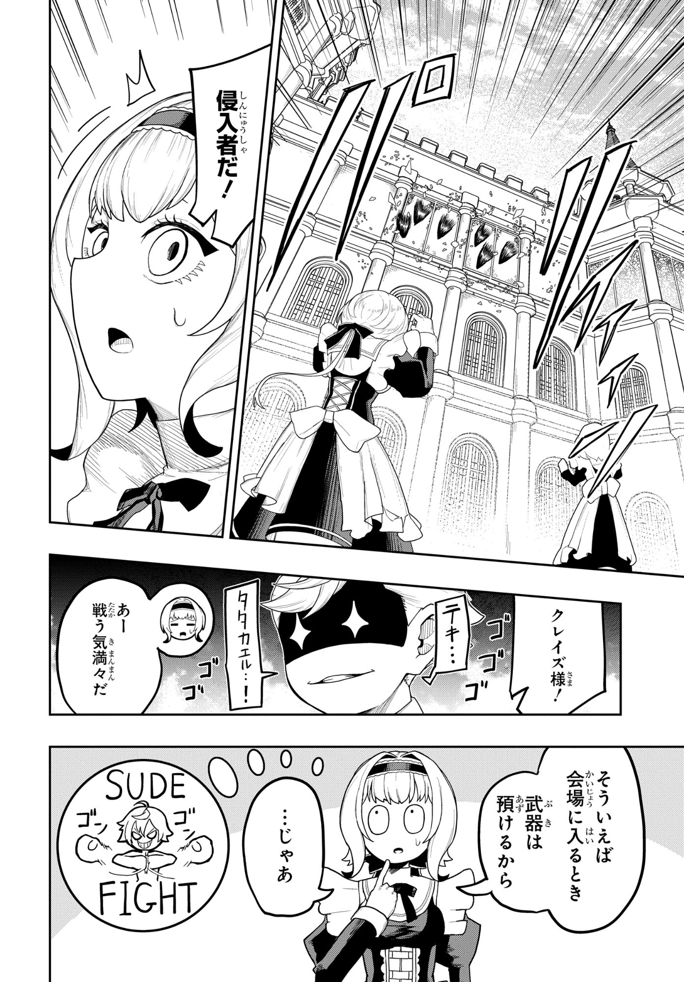 Kenoni Tensei: Kiwameshi Ken wa Majutsu wo Kiri Saku - Chapter 7 - Page 2