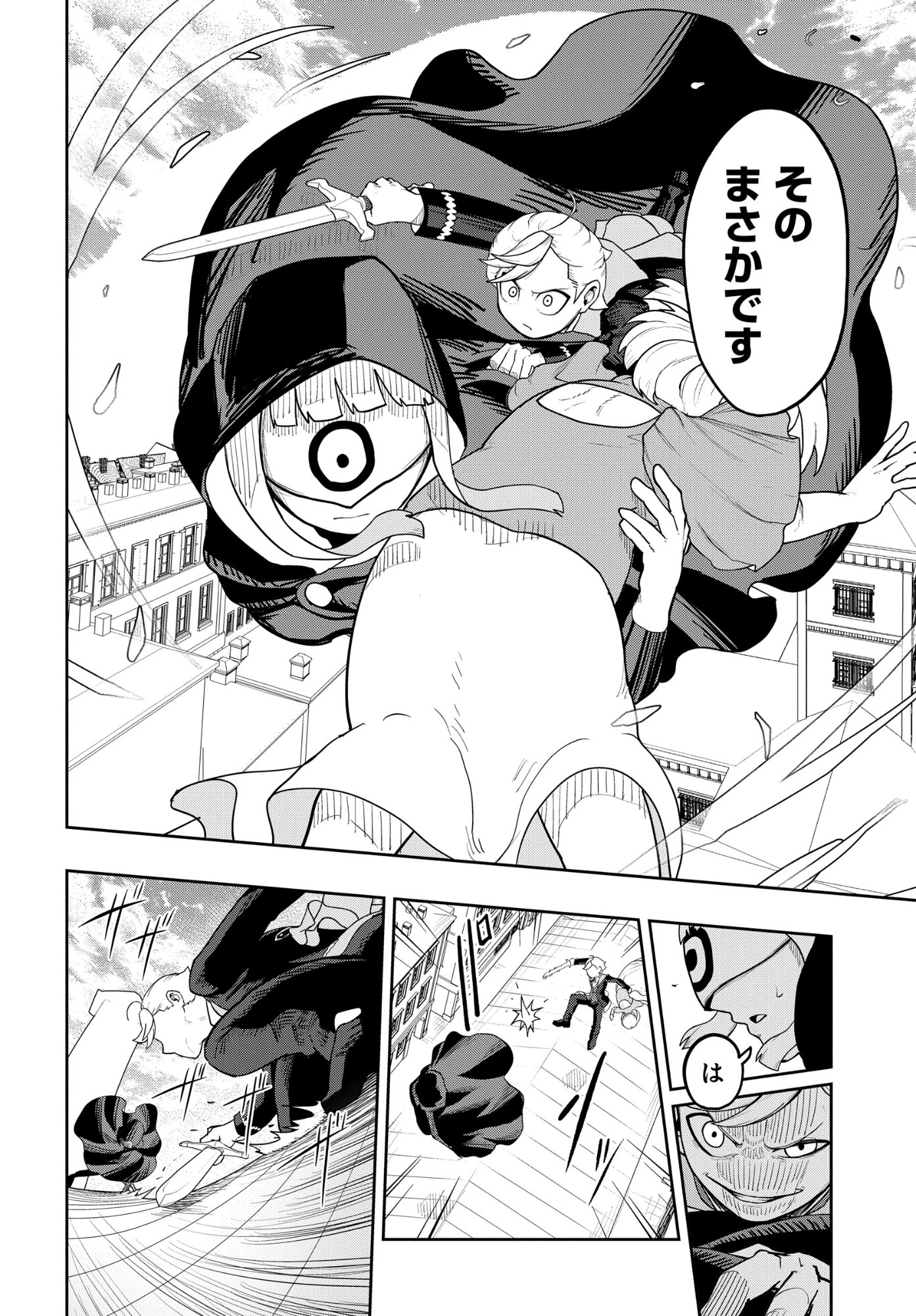 Kenoni Tensei: Kiwameshi Ken wa Majutsu wo Kiri Saku - Chapter 7 - Page 20