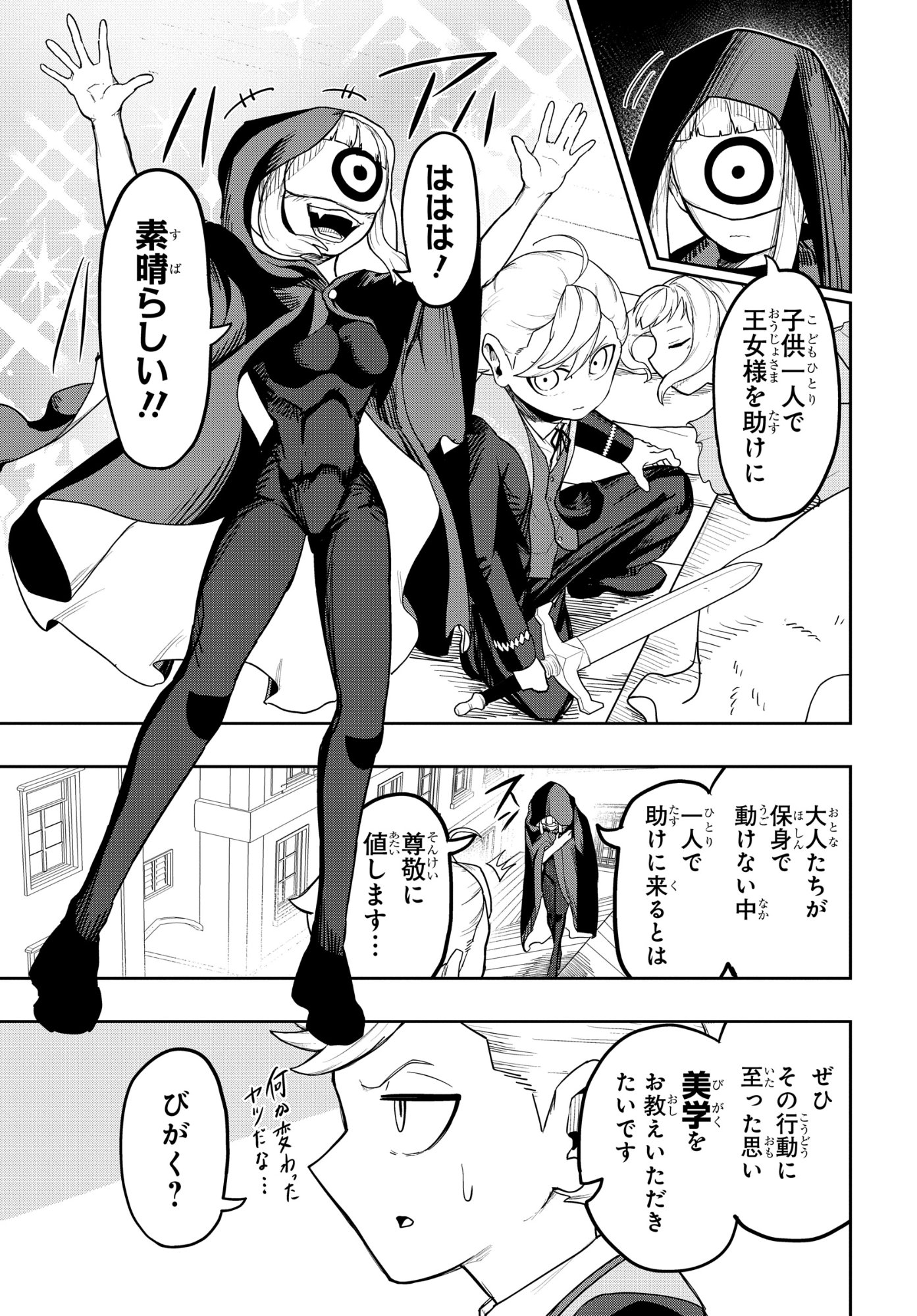 Kenoni Tensei: Kiwameshi Ken wa Majutsu wo Kiri Saku - Chapter 7 - Page 21