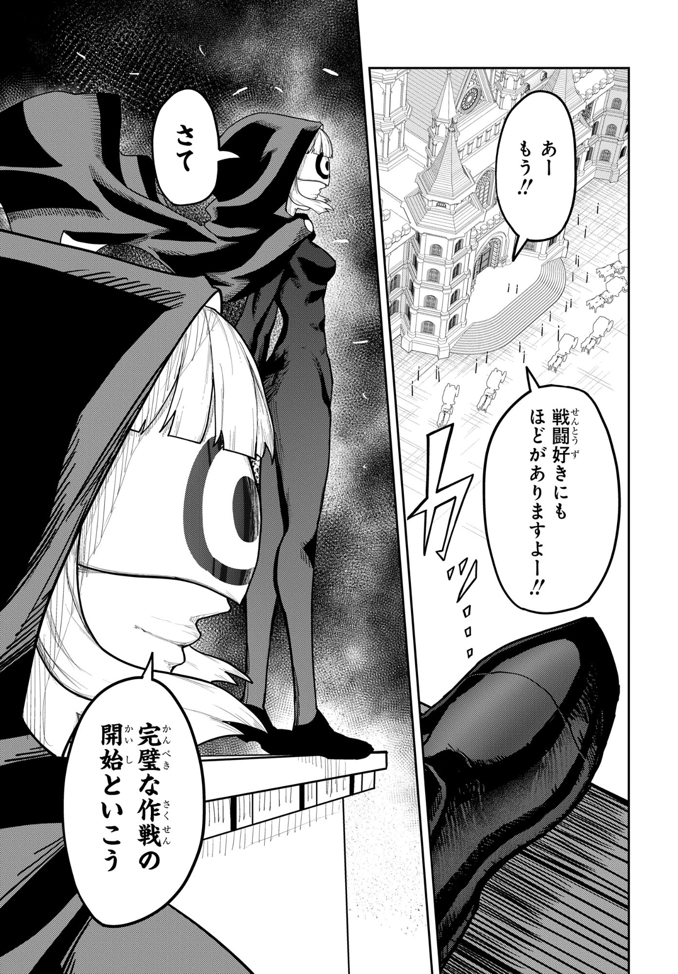Kenoni Tensei: Kiwameshi Ken wa Majutsu wo Kiri Saku - Chapter 7 - Page 3
