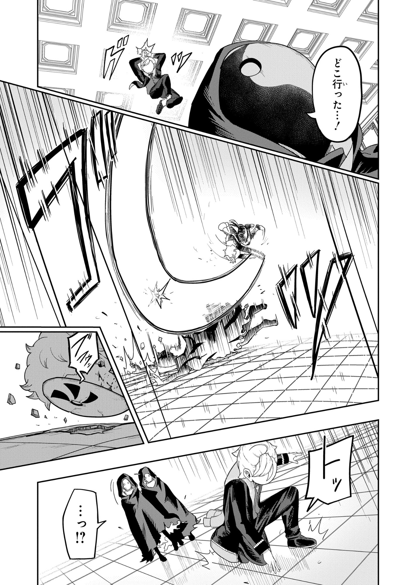 Kenoni Tensei: Kiwameshi Ken wa Majutsu wo Kiri Saku - Chapter 7 - Page 7