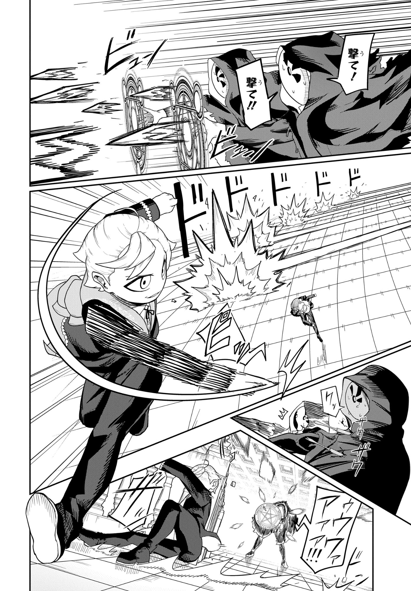 Kenoni Tensei: Kiwameshi Ken wa Majutsu wo Kiri Saku - Chapter 7 - Page 8