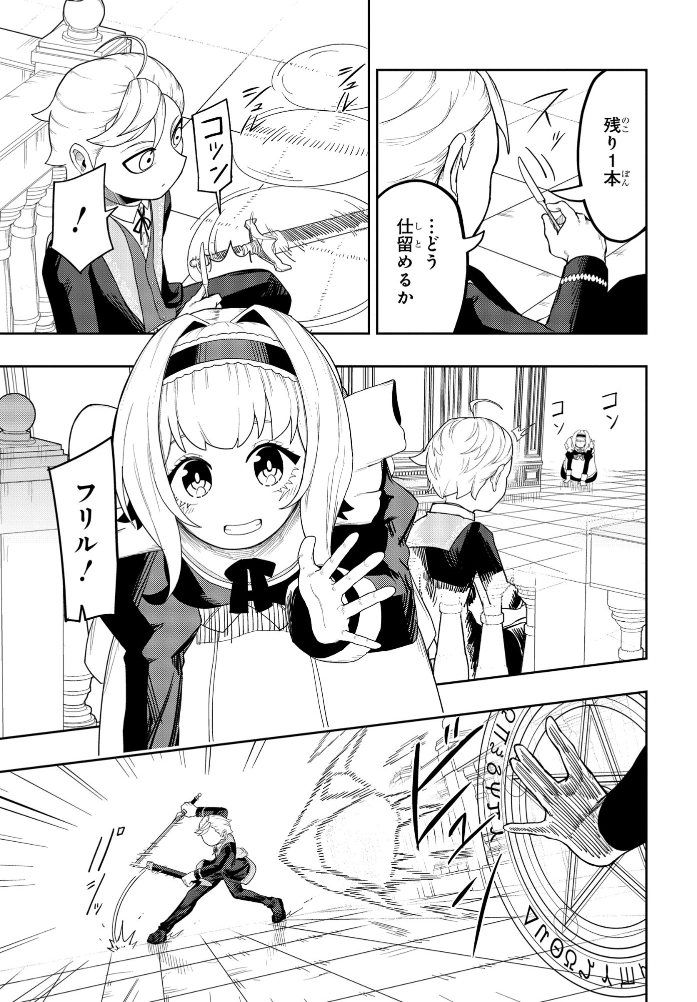 Kenoni Tensei: Kiwameshi Ken wa Majutsu wo Kiri Saku - Chapter 7 - Page 9