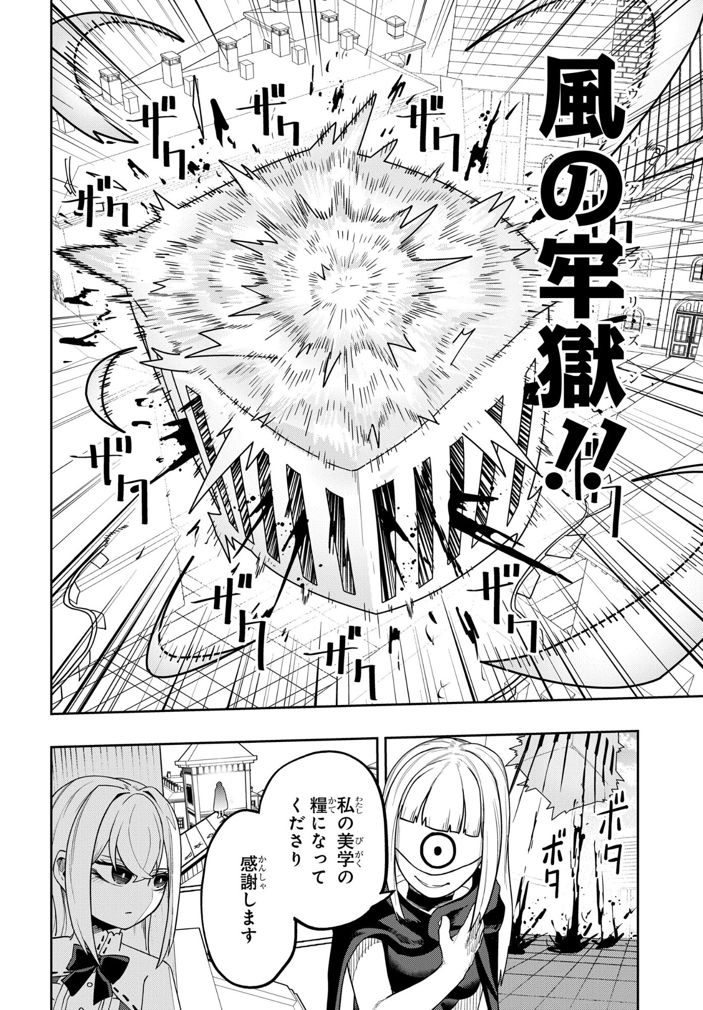 Kenoni Tensei: Kiwameshi Ken wa Majutsu wo Kiri Saku - Chapter 8 - Page 10
