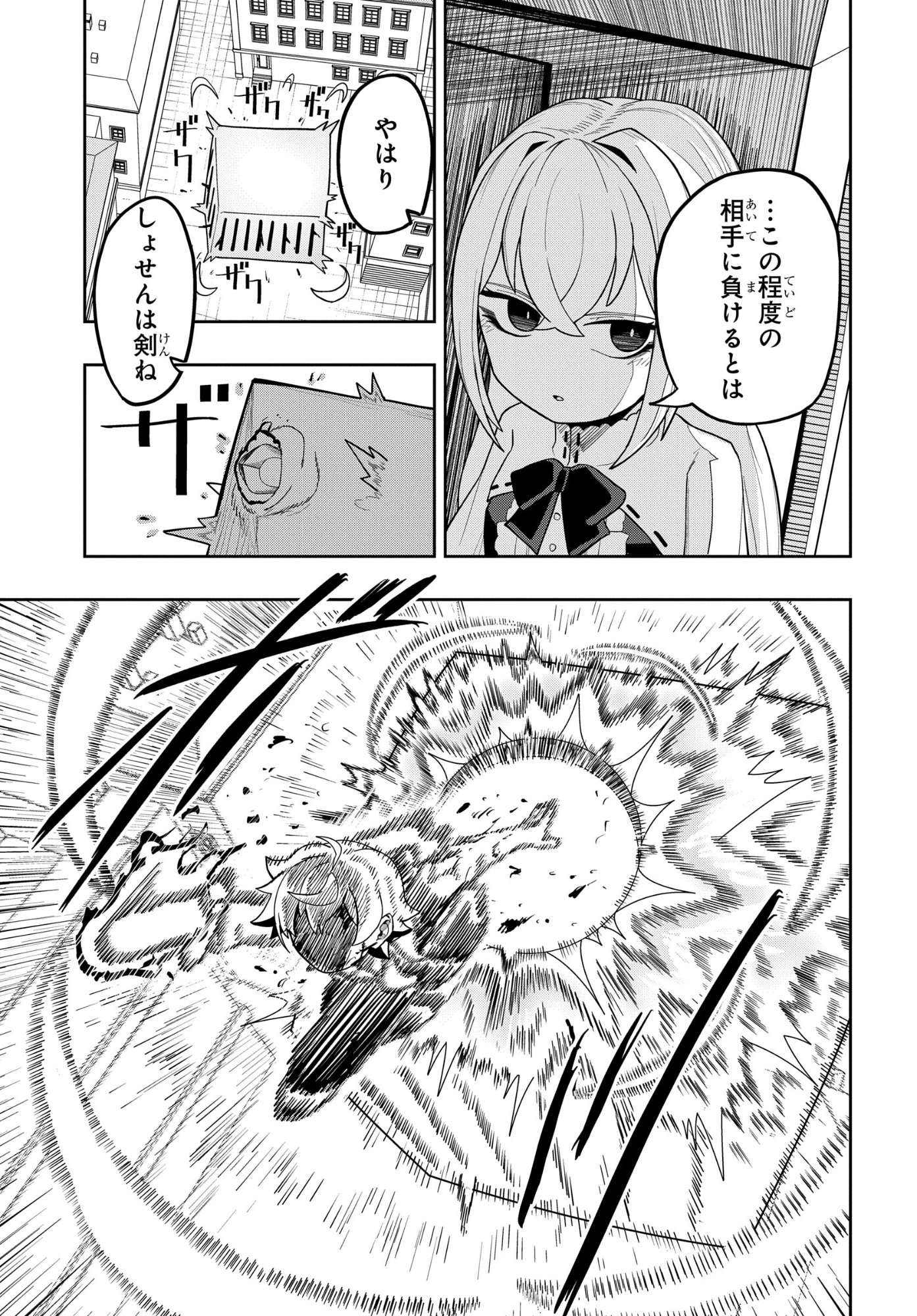 Kenoni Tensei: Kiwameshi Ken wa Majutsu wo Kiri Saku - Chapter 8 - Page 11